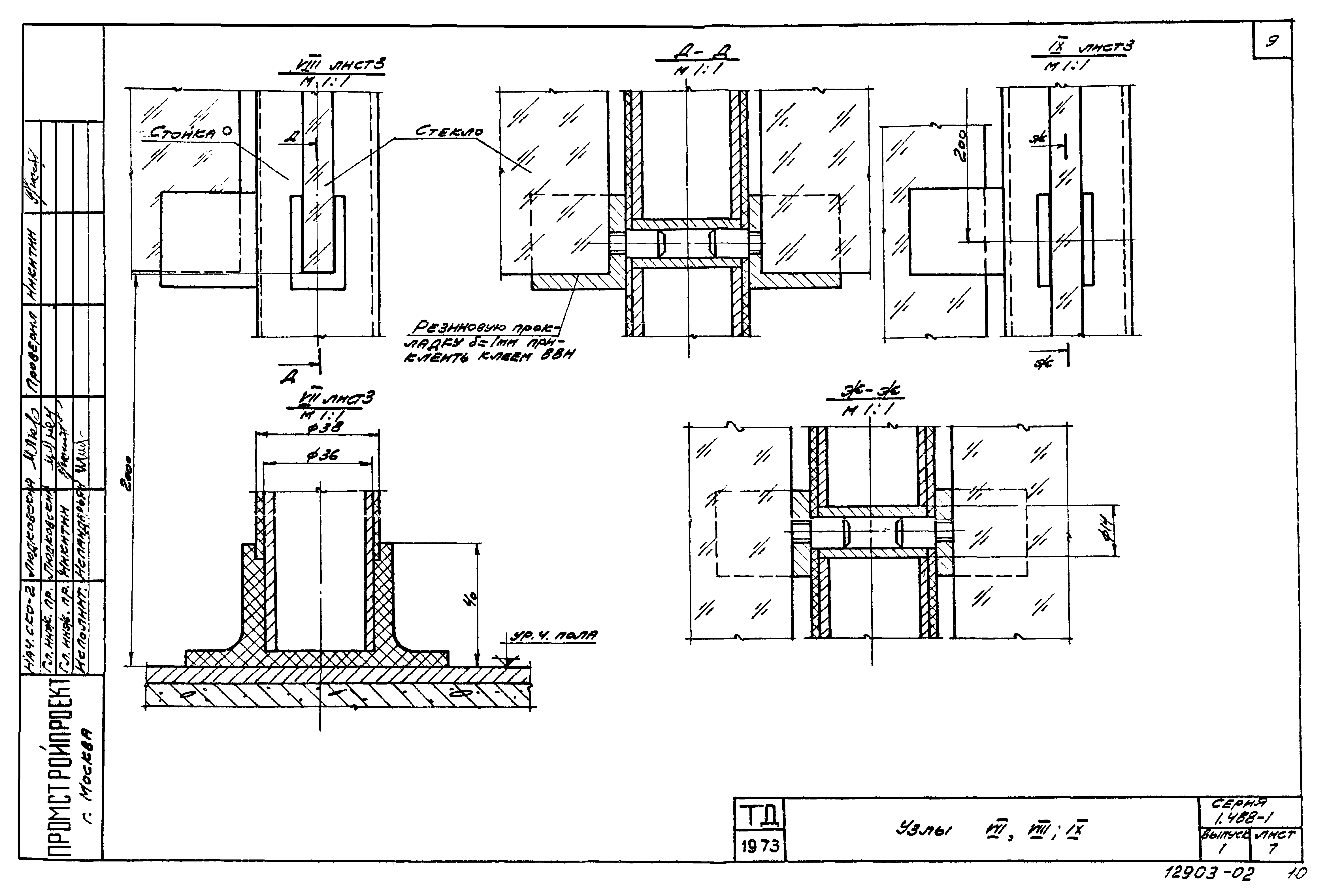 Серия 1.488-1