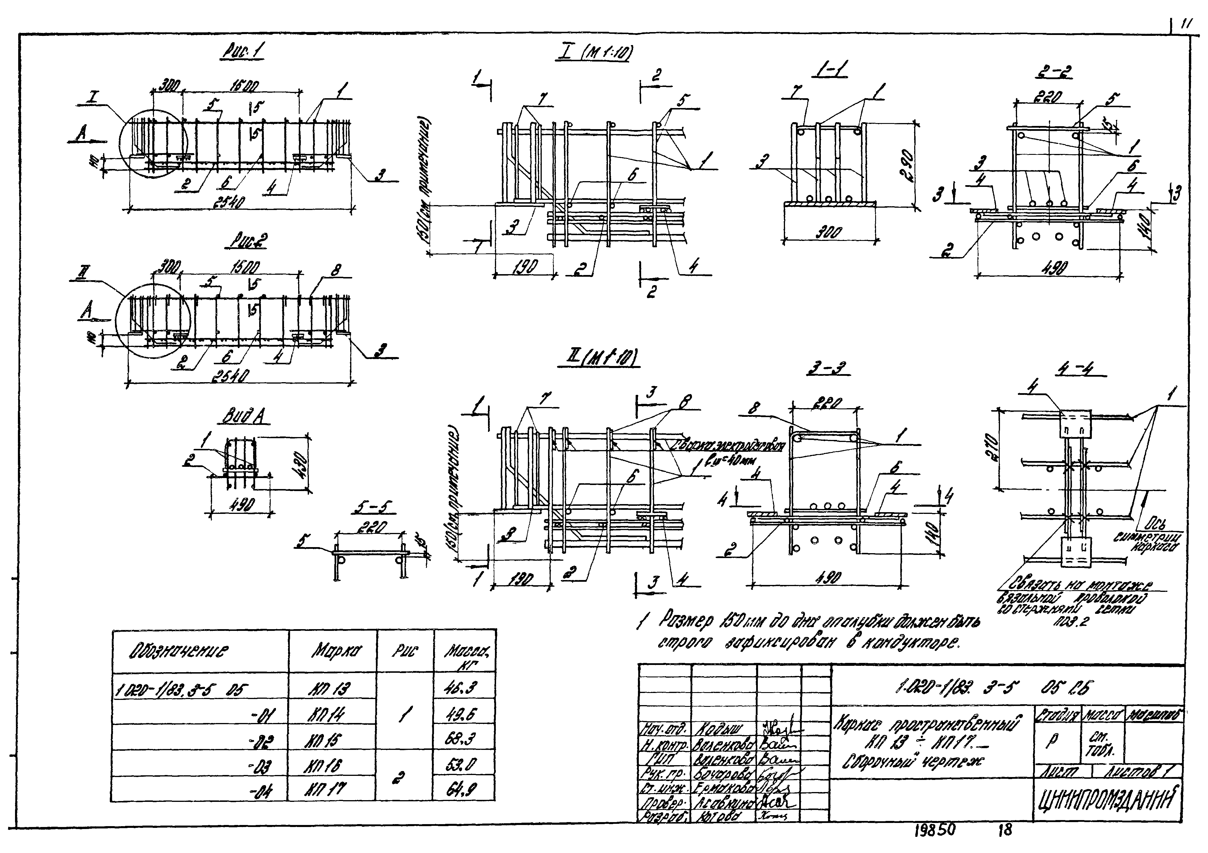 Серия 1.020-1/83