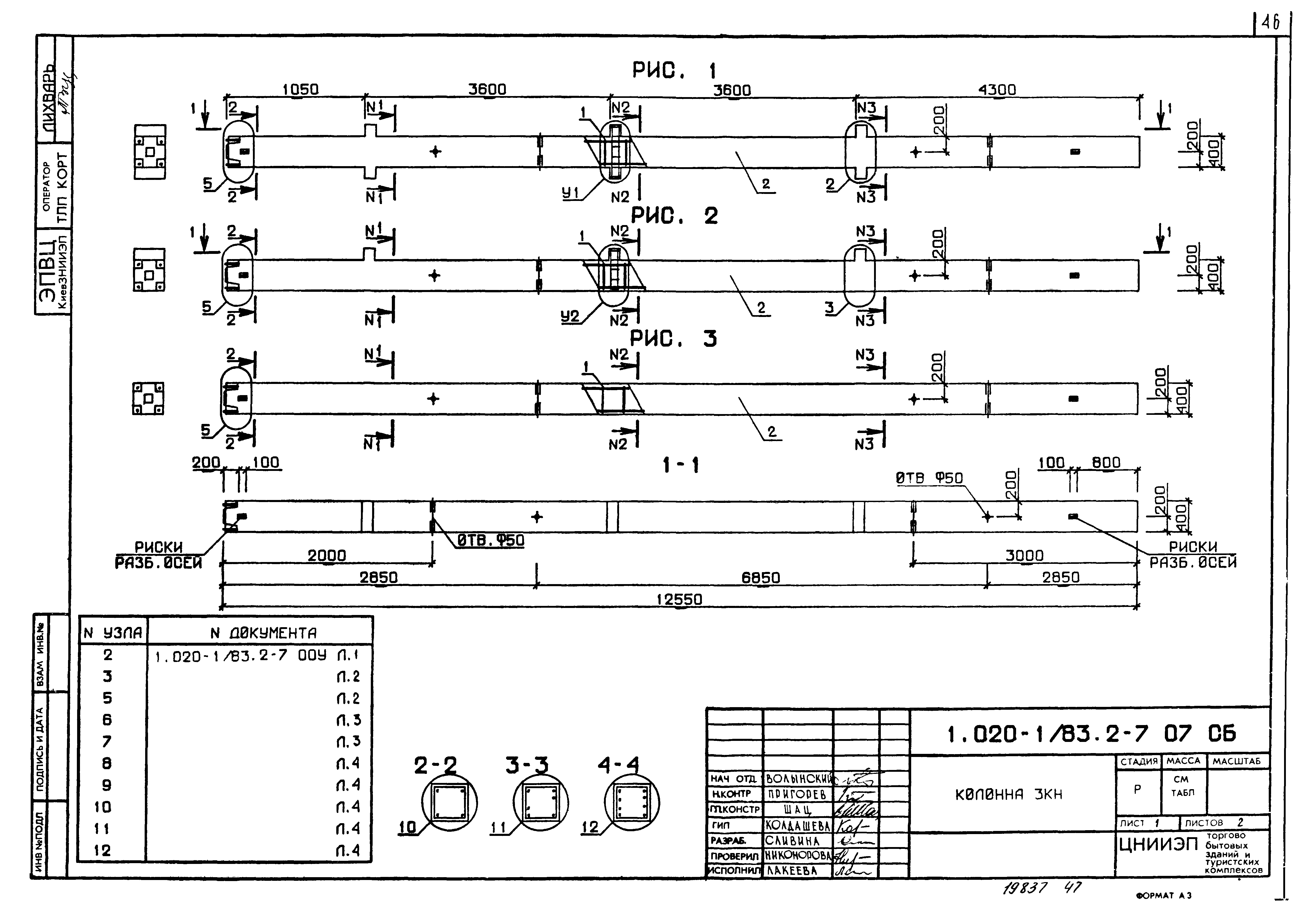 Серия 1.020-1/83