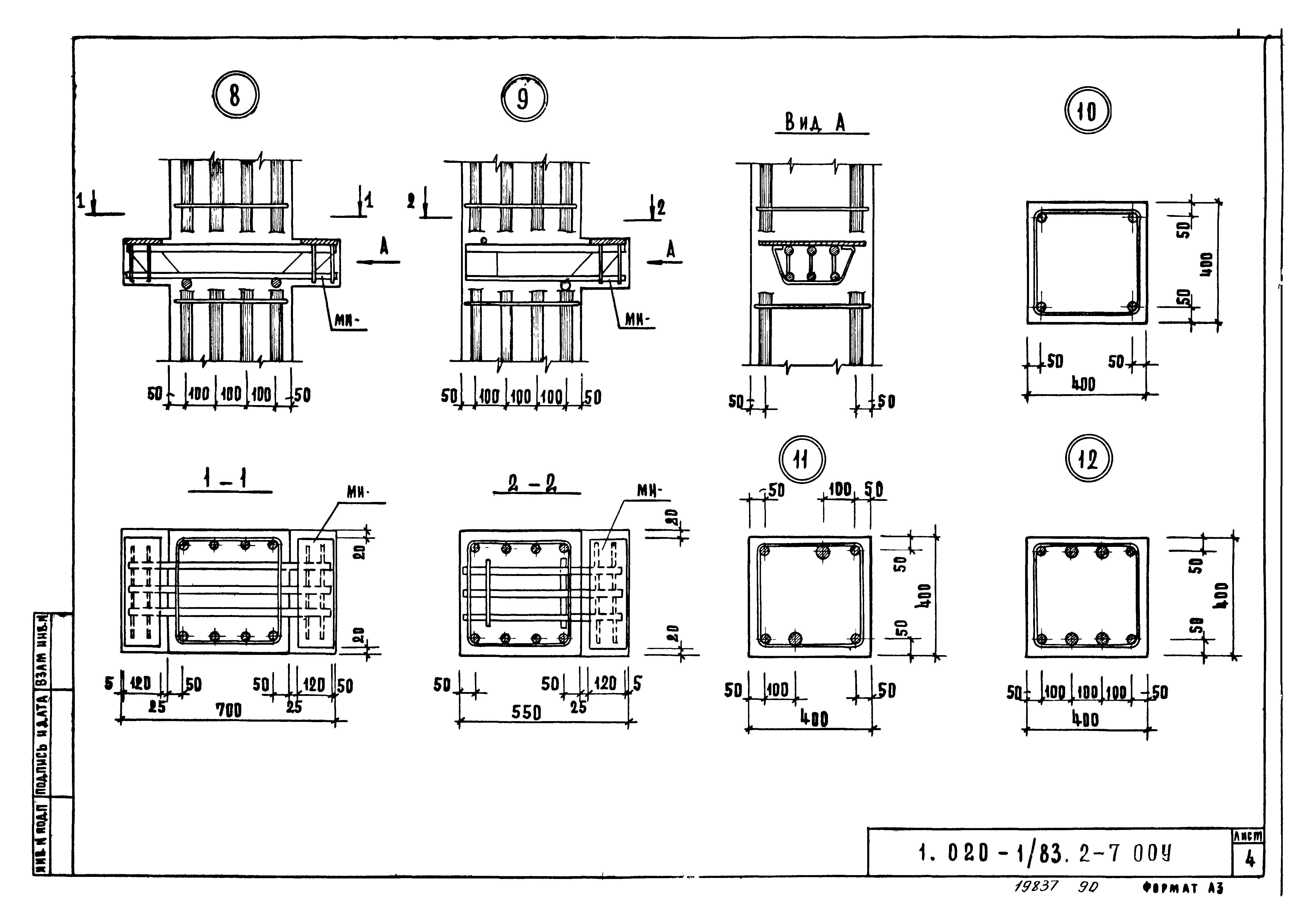 Серия 1.020-1/83