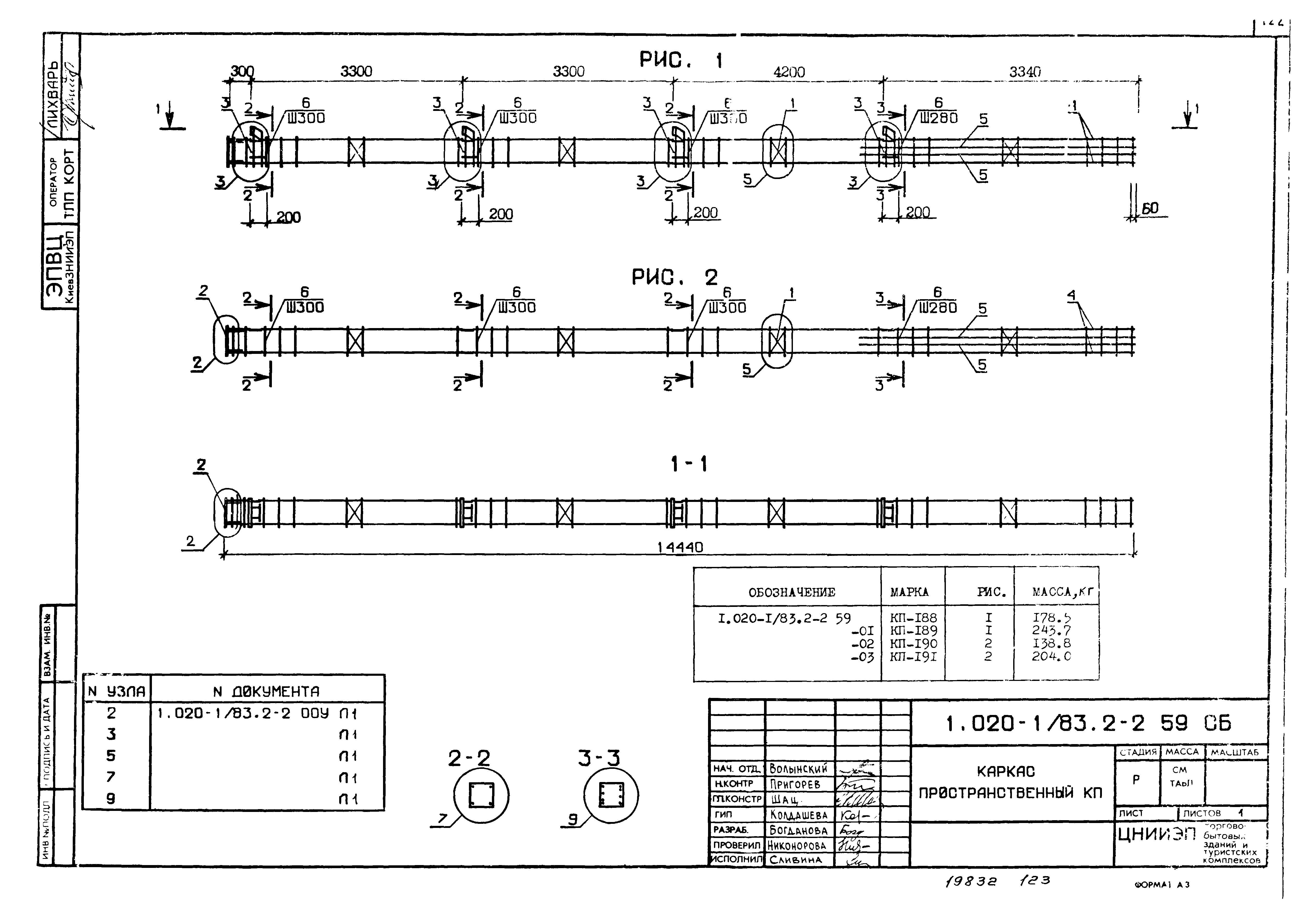 Серия 1.020-1/83