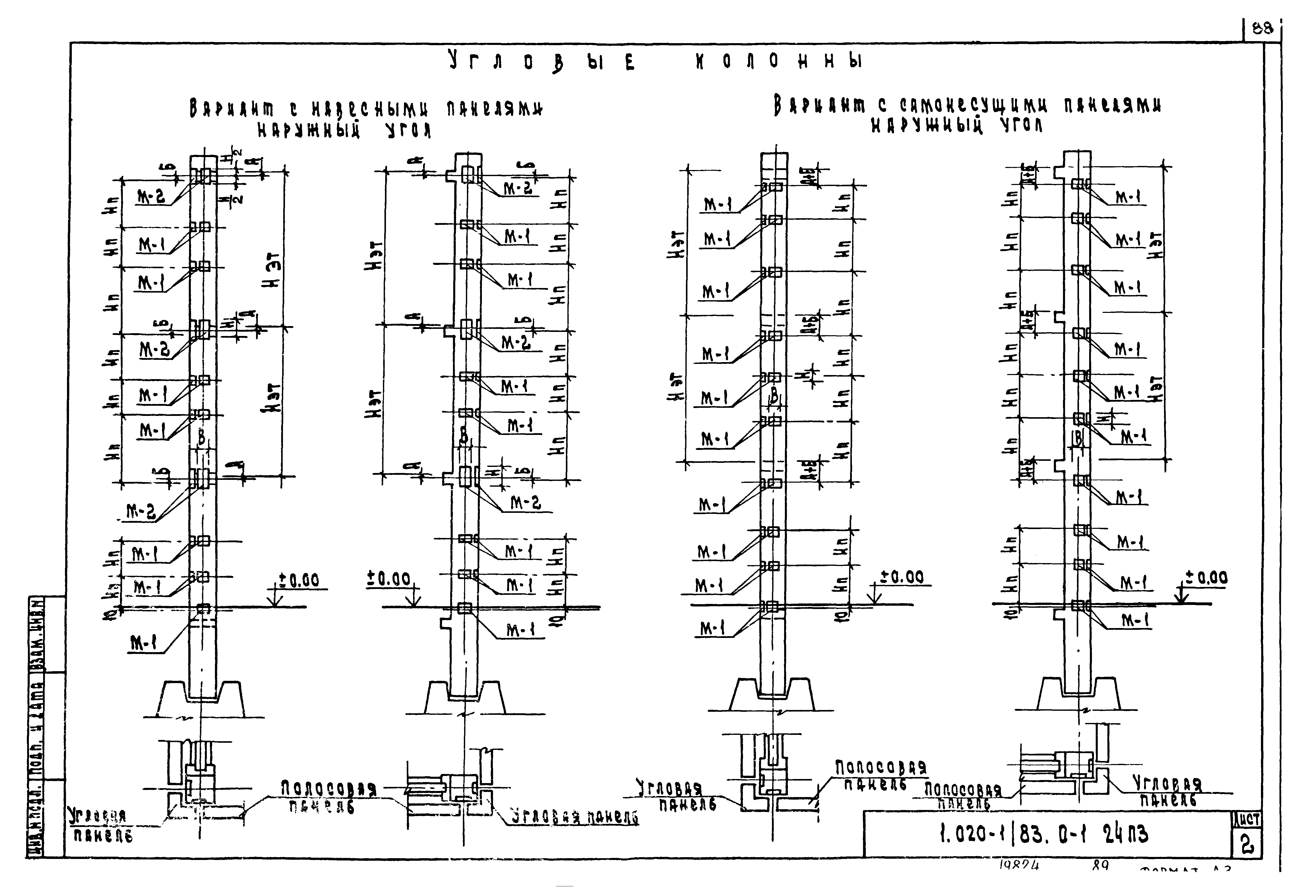 Серия 1.020-1/83