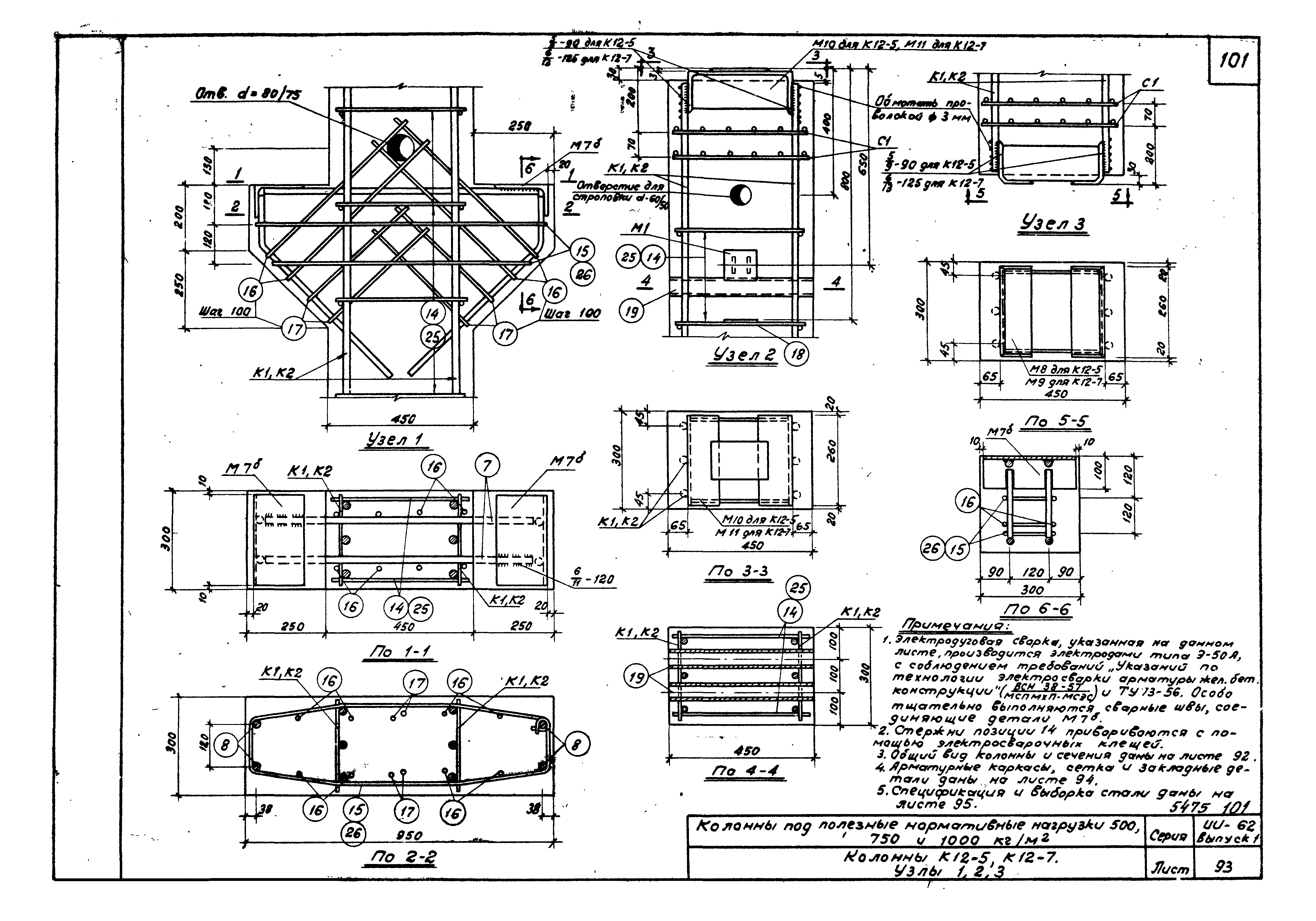 Серия ИИ-62