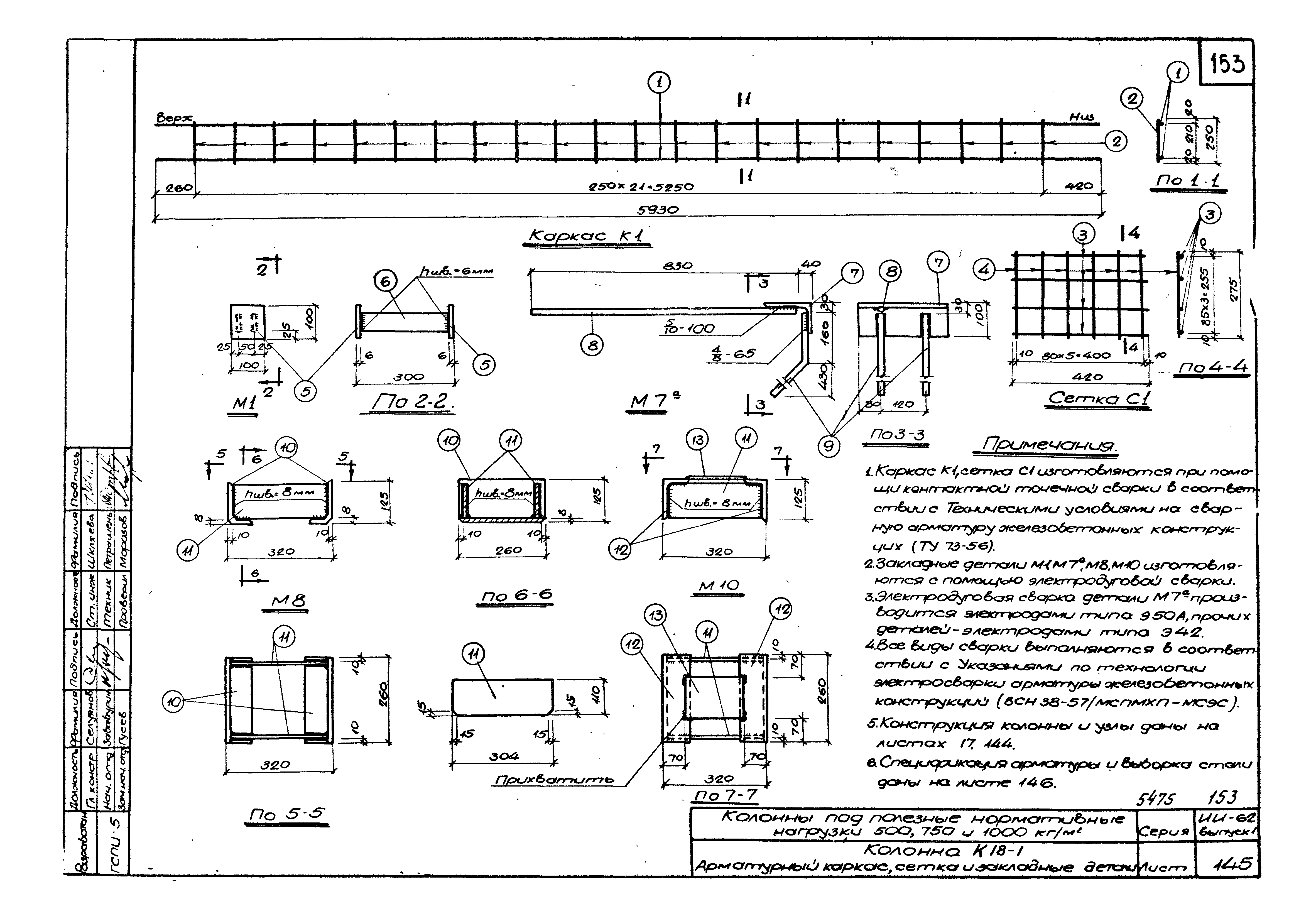 Серия ИИ-62