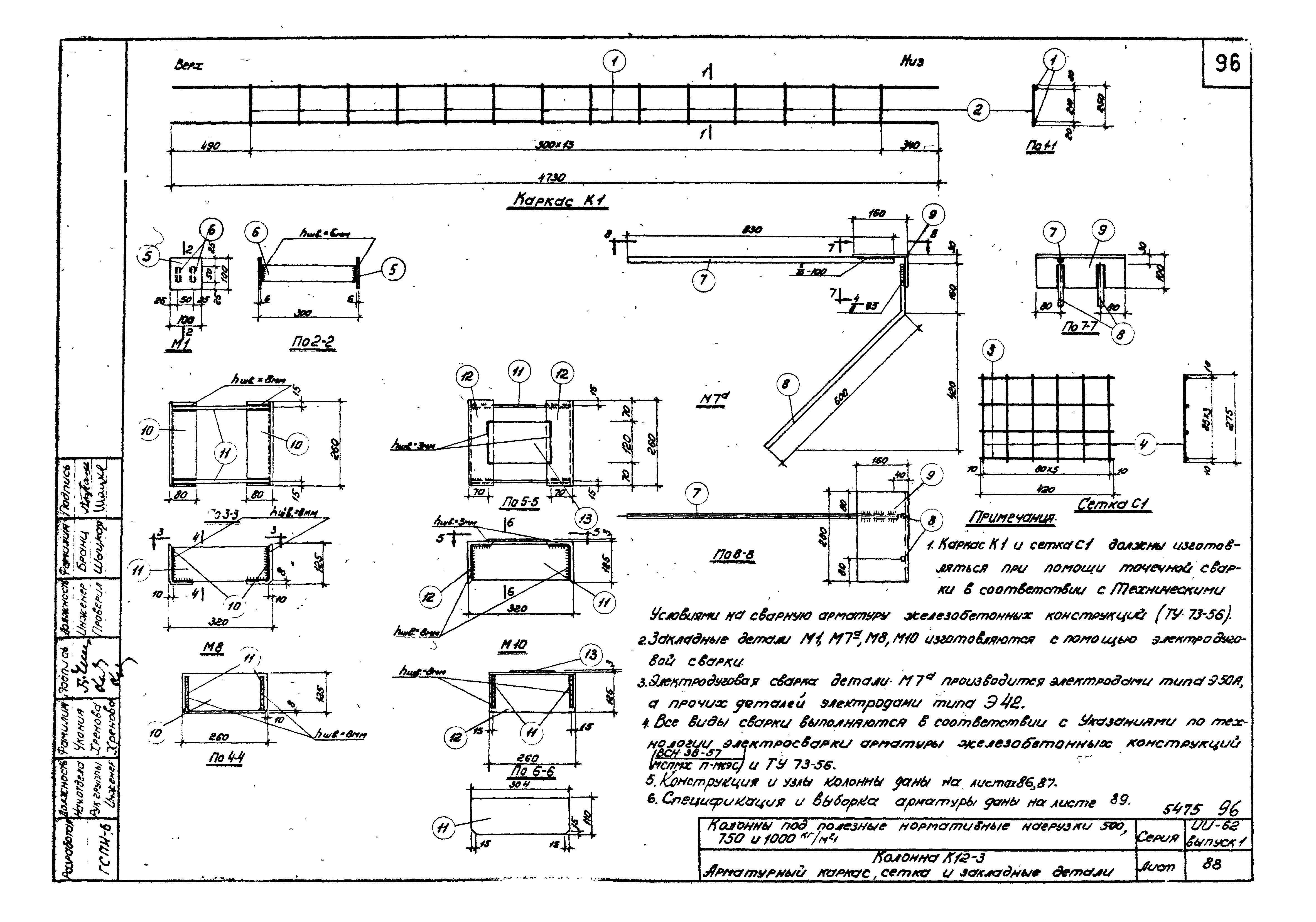 Серия ИИ-62