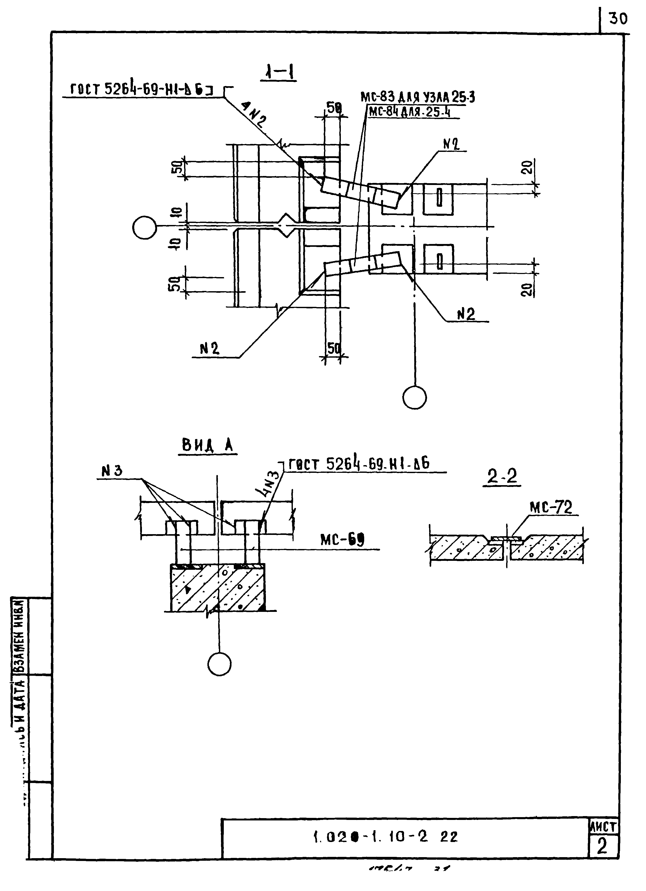 Серия 1.020-1