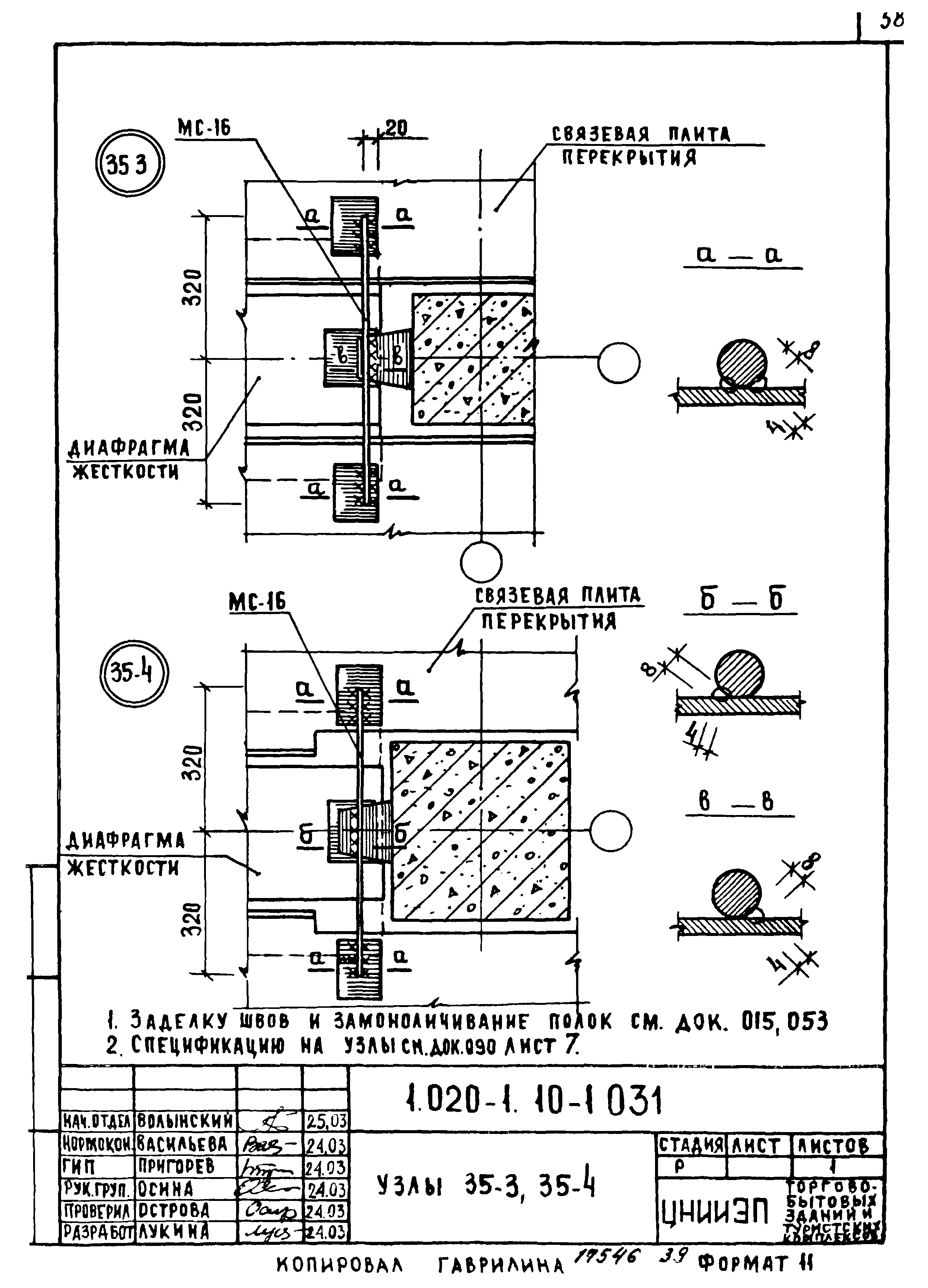 Серия 1.020-1