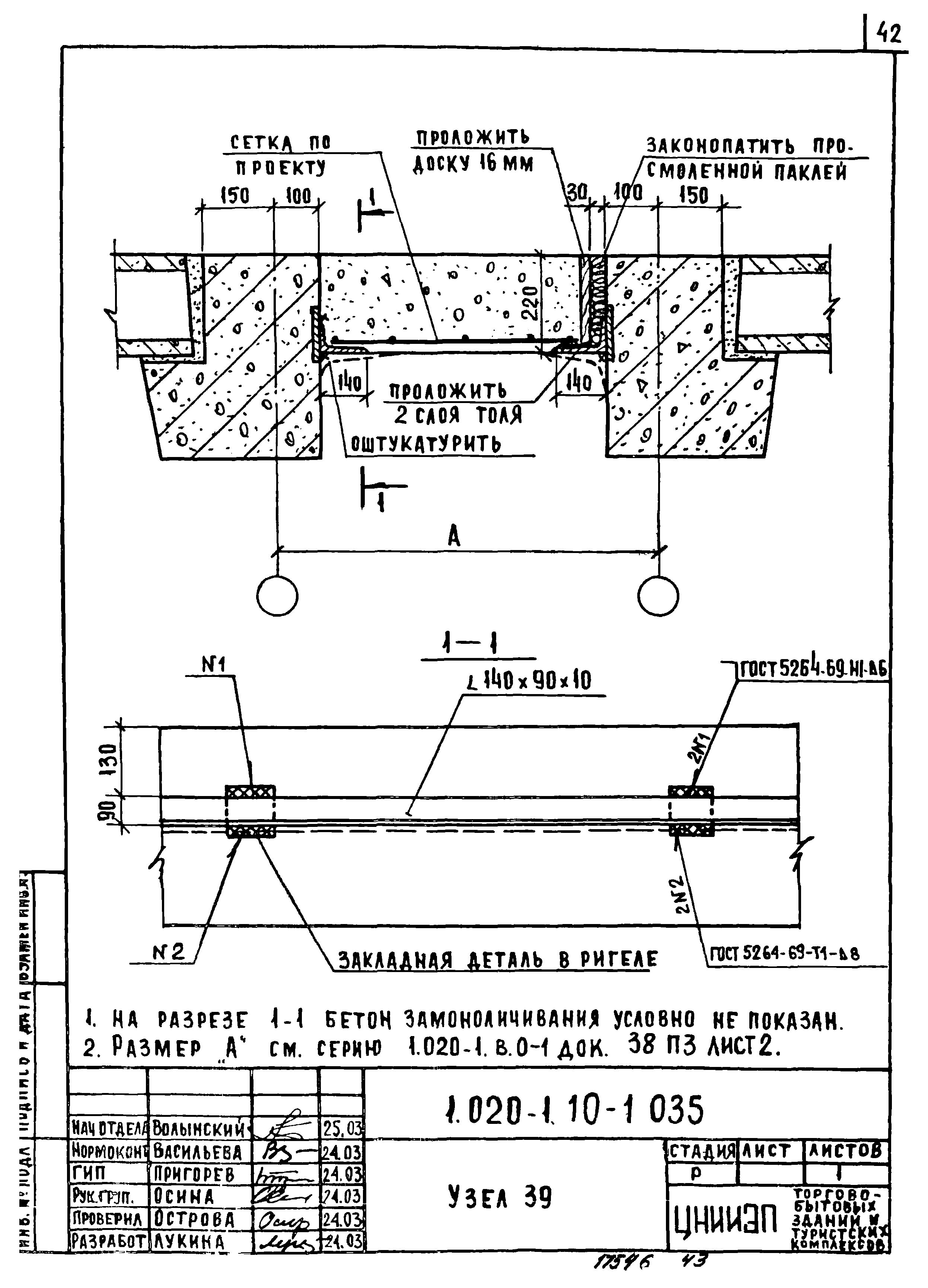 Серия 1.020-1