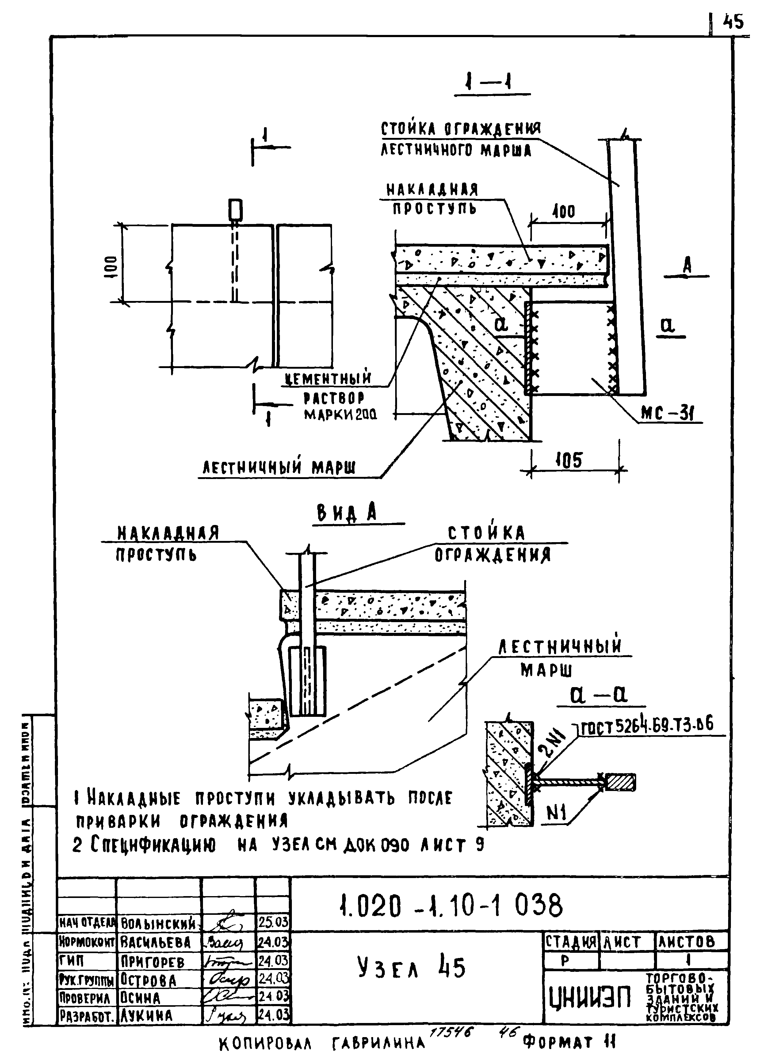 Серия 1.020-1