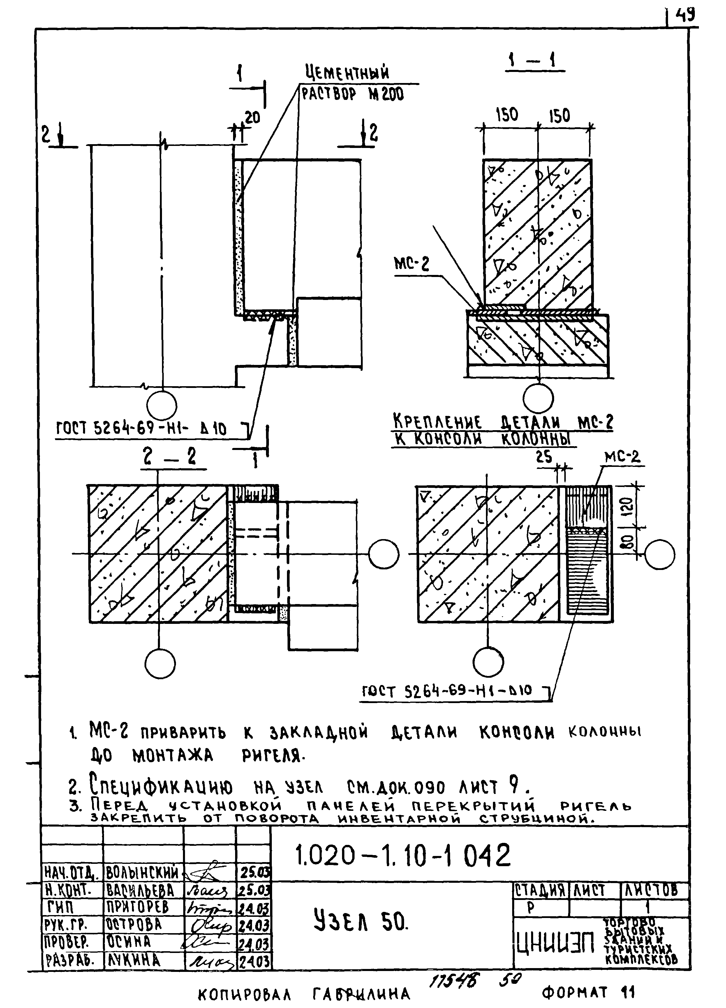 Серия 1.020-1