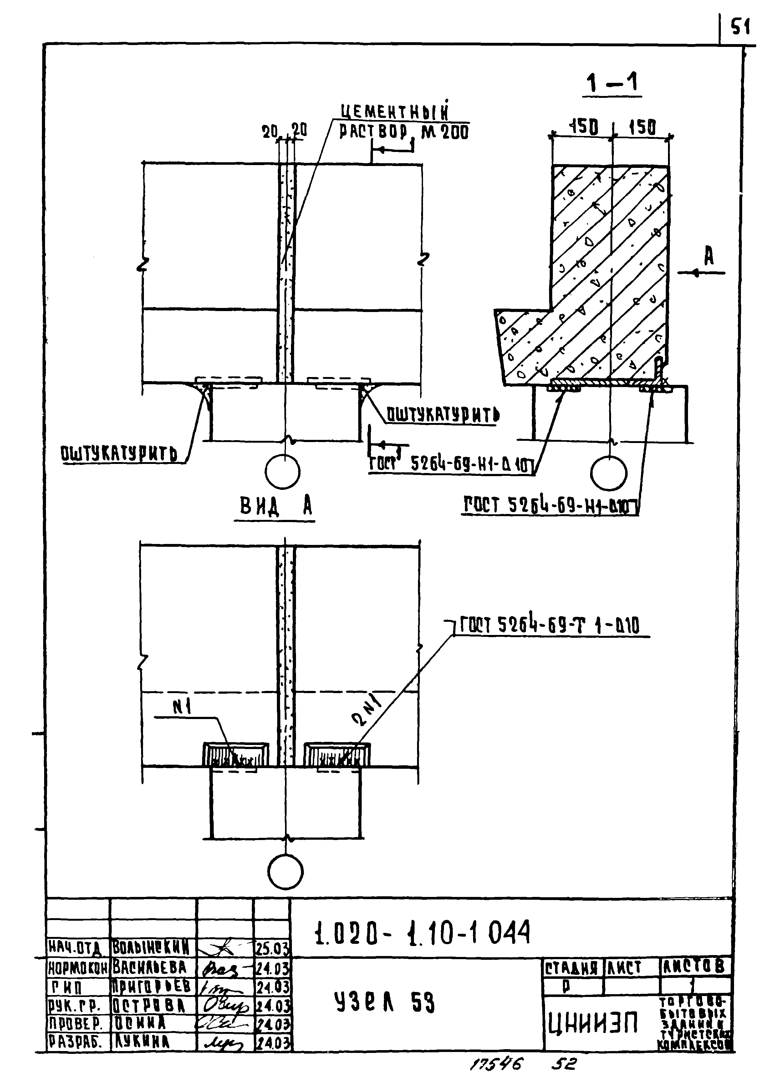 Серия 1.020-1