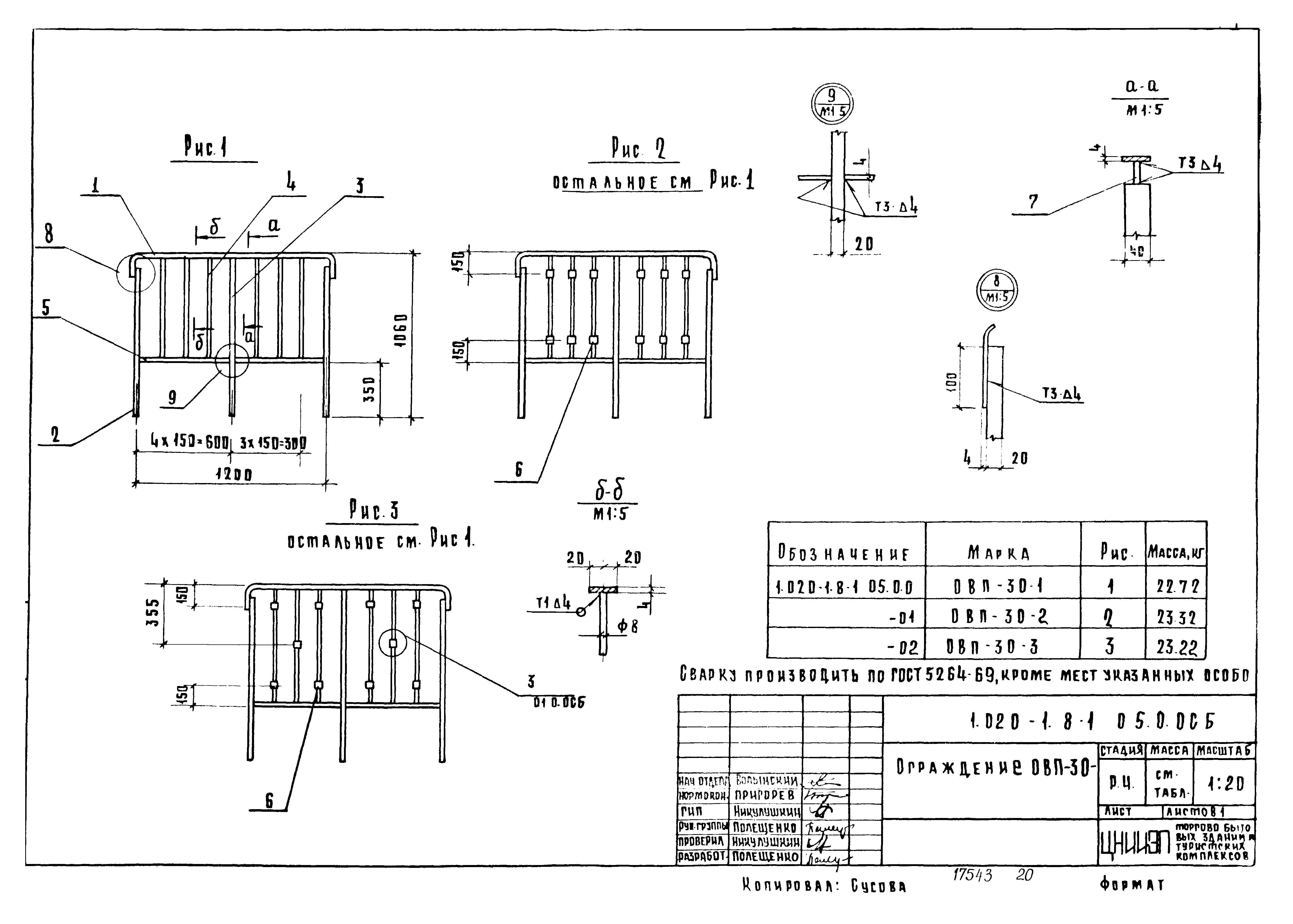 Серия 1.020-1