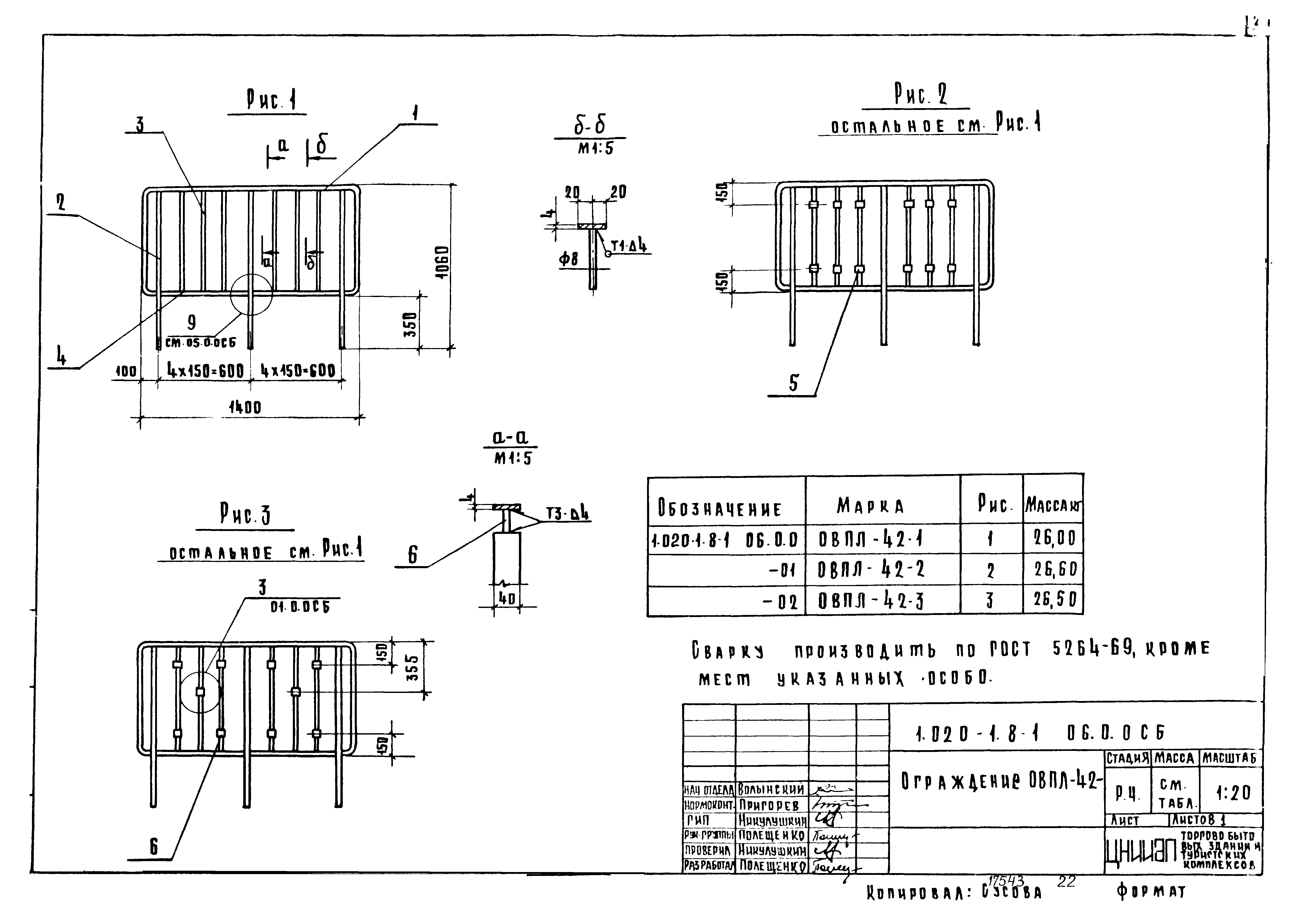 Серия 1.020-1