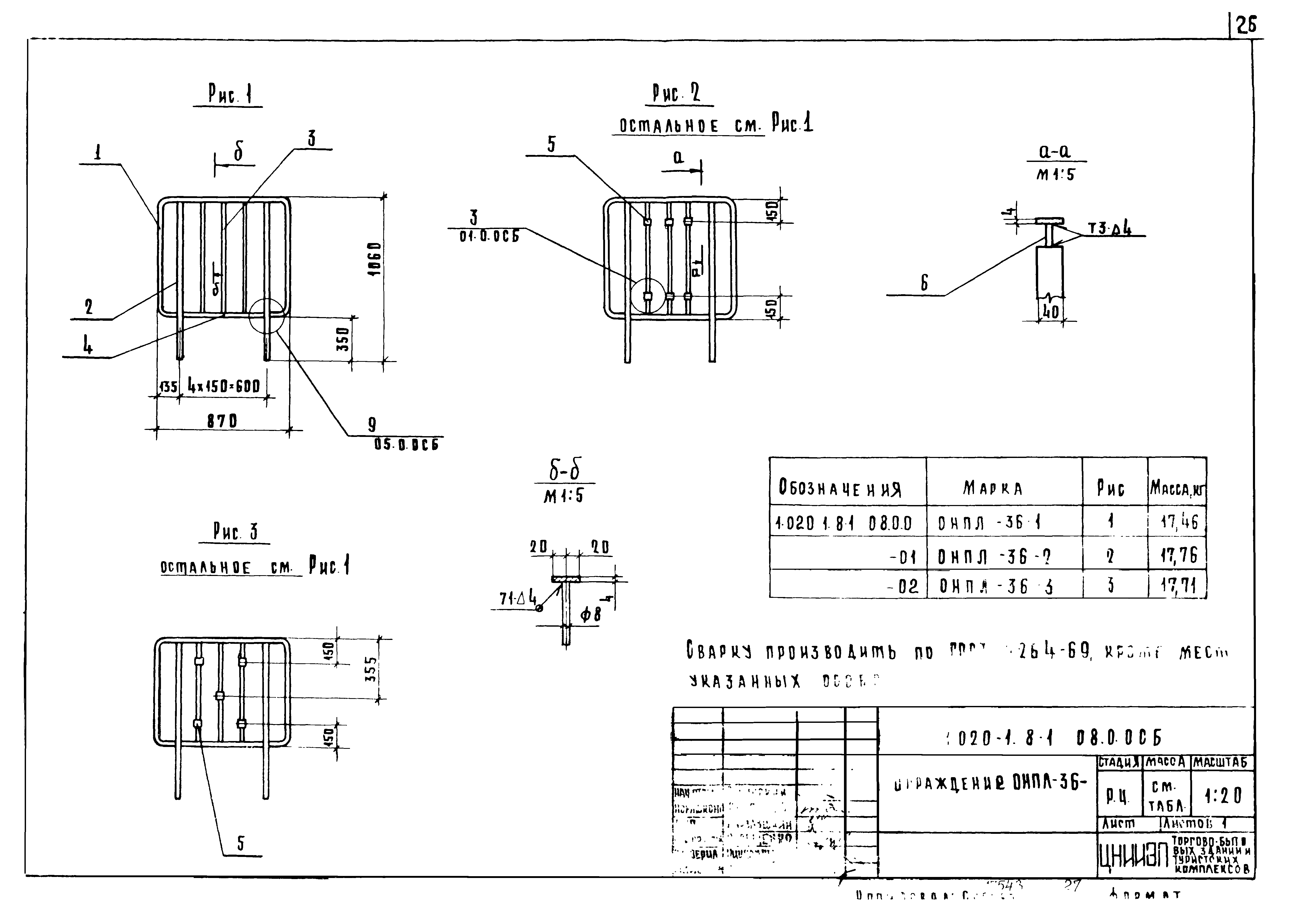 Серия 1.020-1