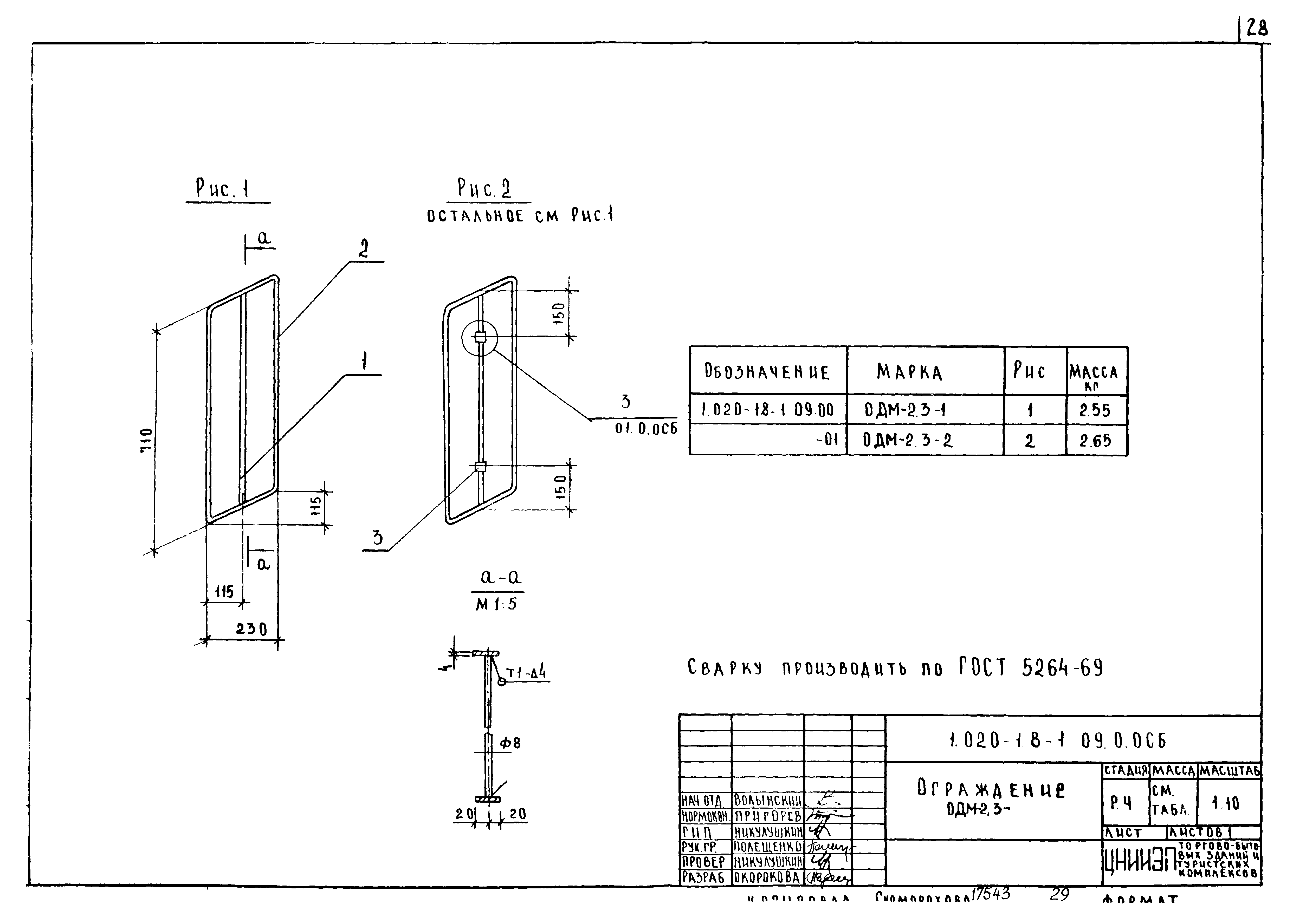 Серия 1.020-1