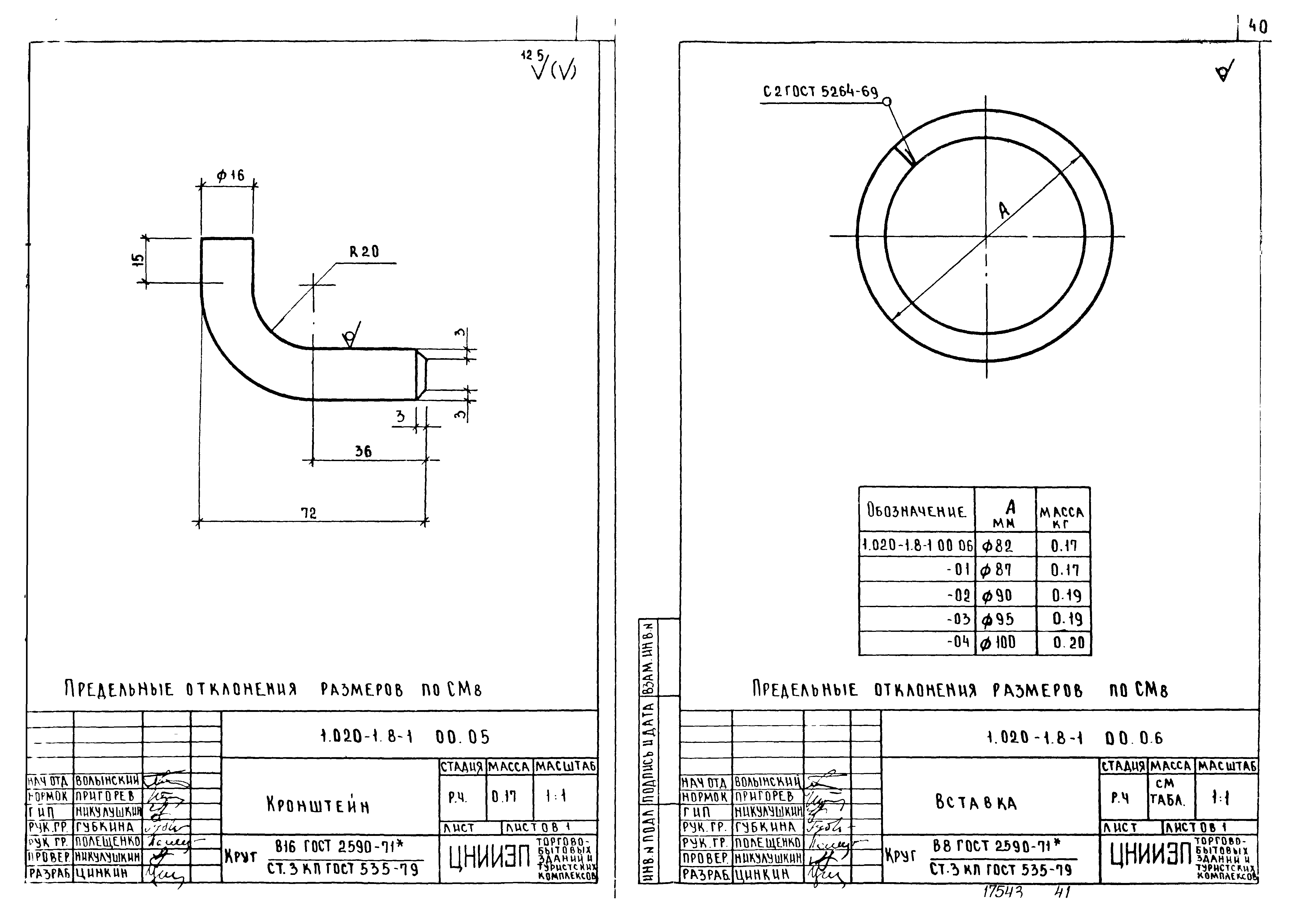 Серия 1.020-1