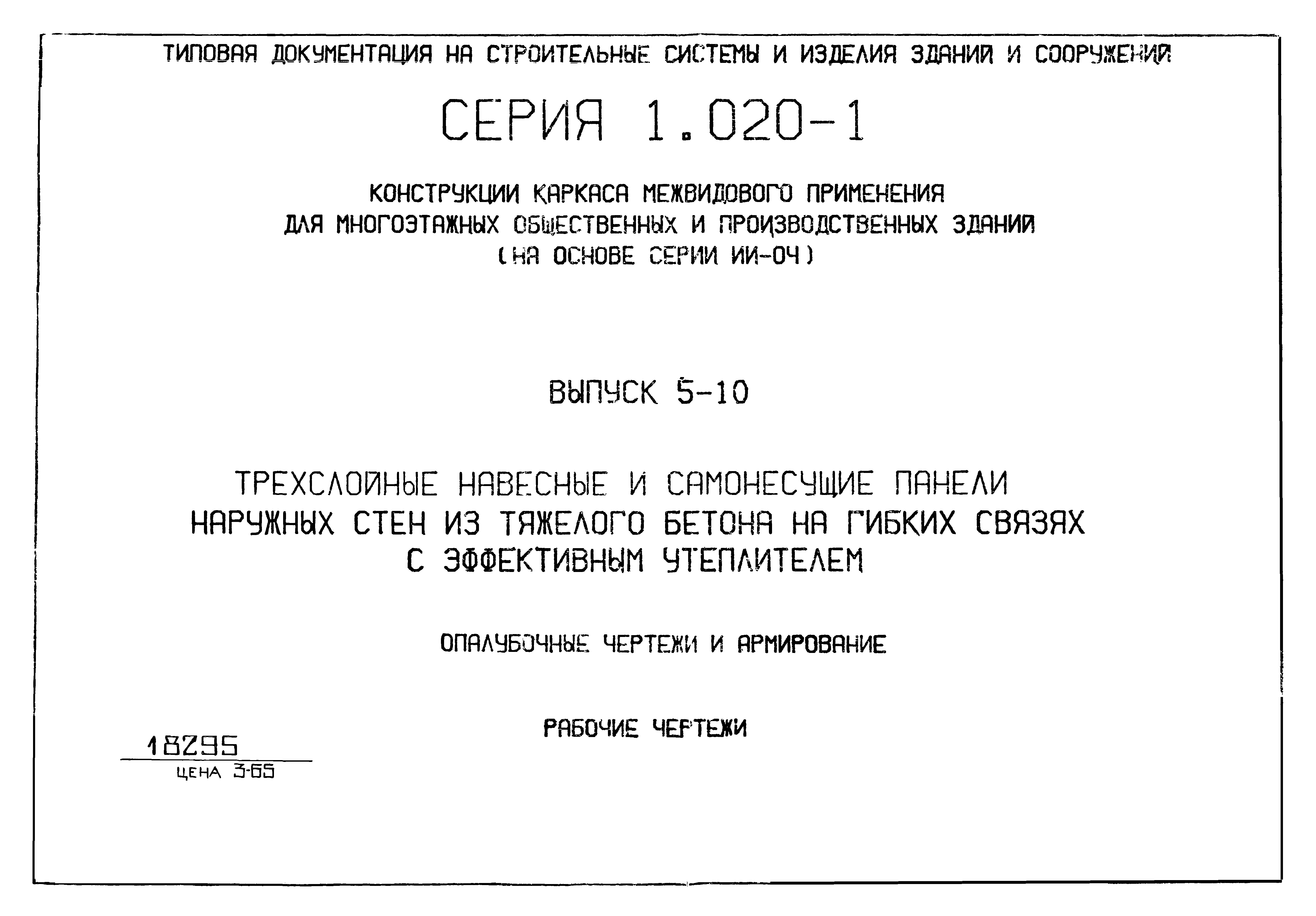 стб 1544 2005 бетоны конструкционные тяжелые технические условия