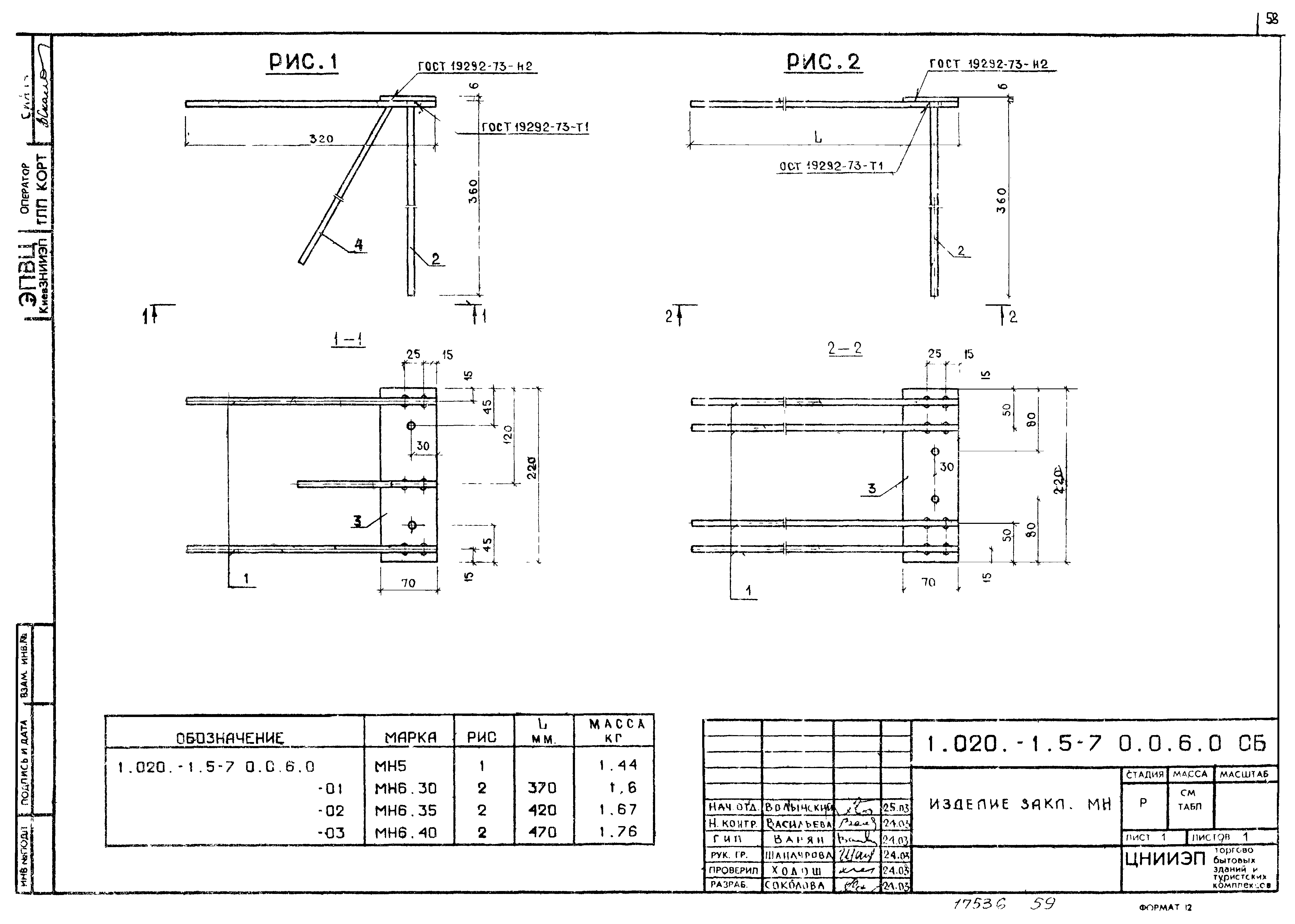 Серия 1.020-1