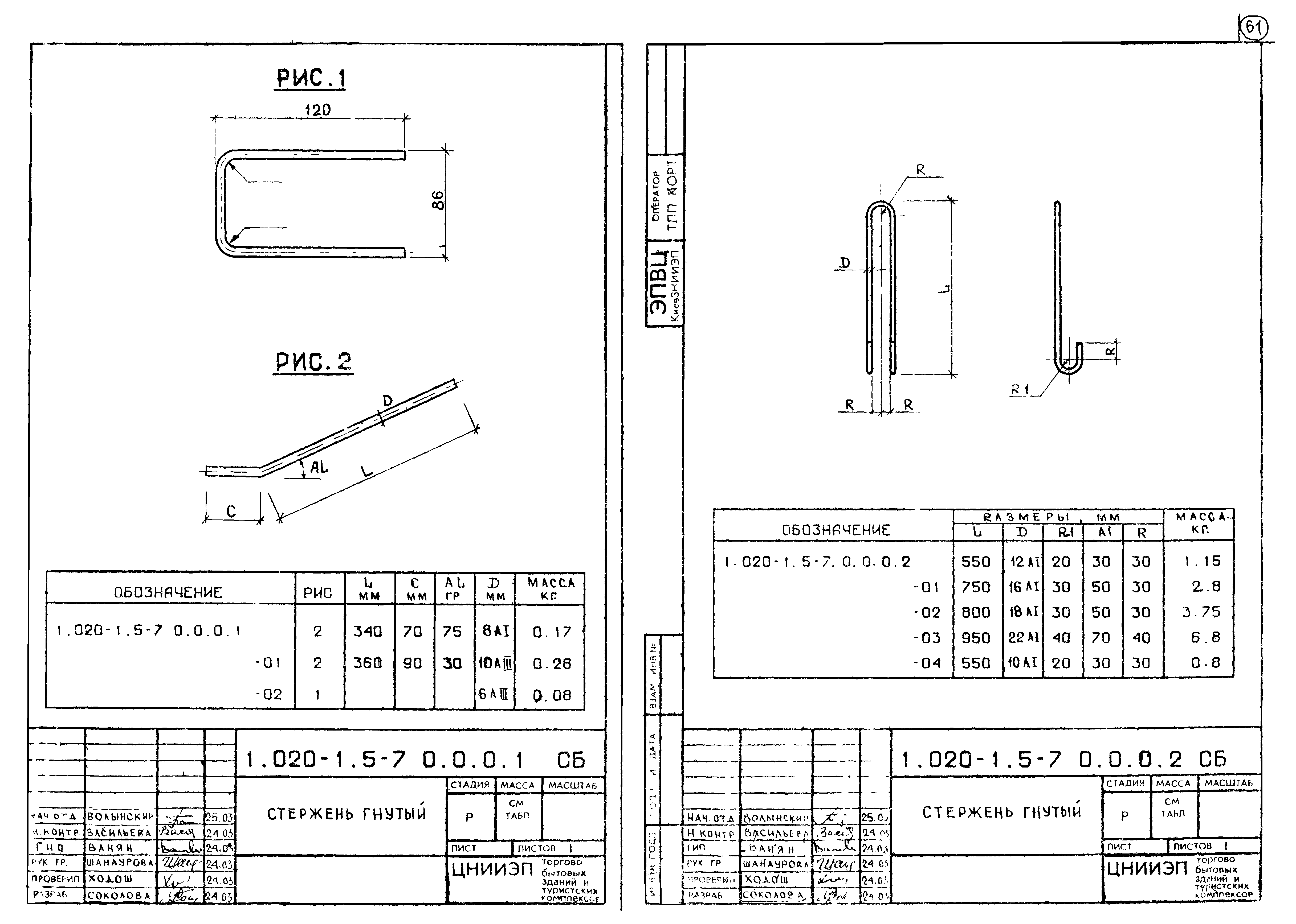 Серия 1.020-1