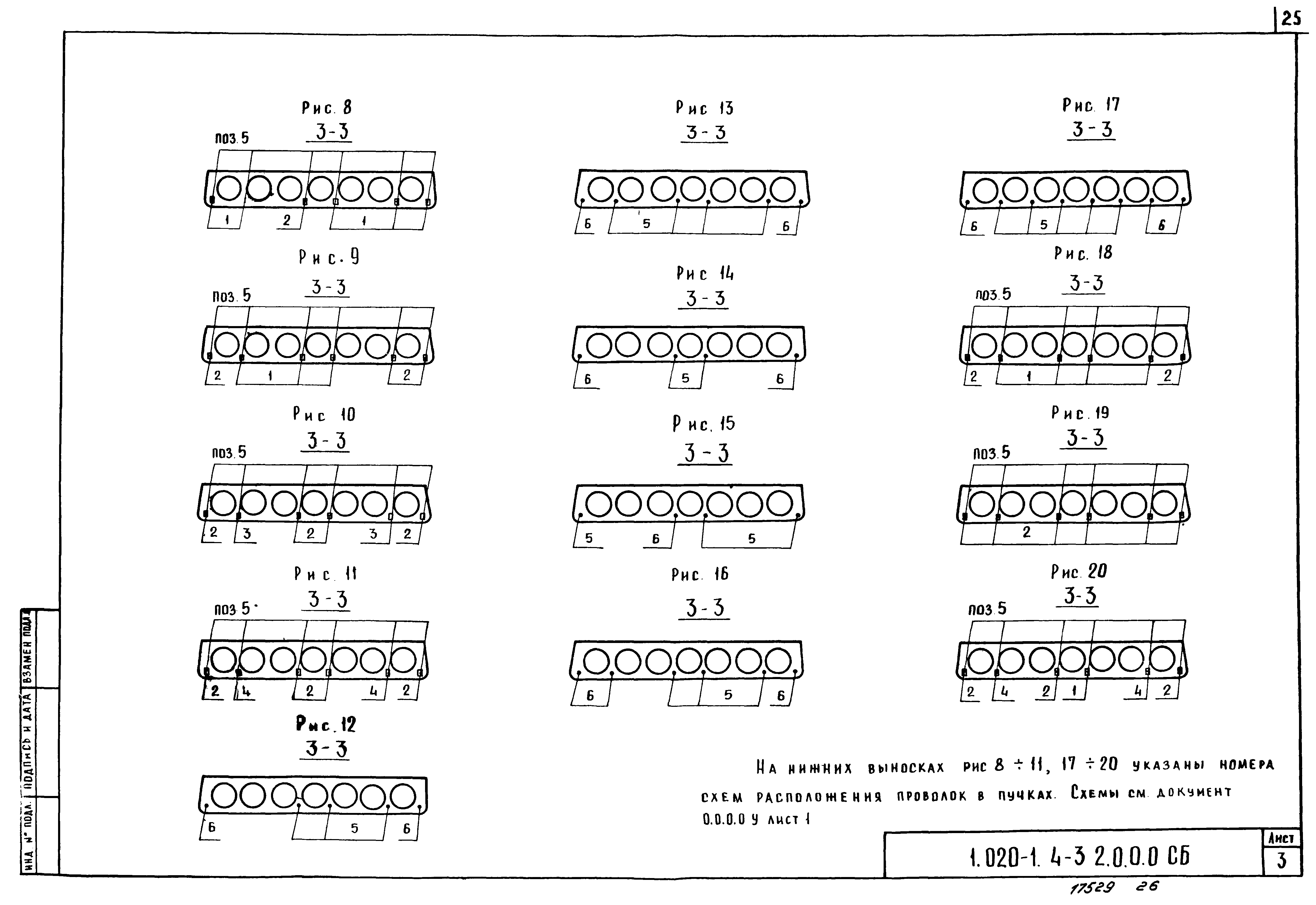 Серия 1.020-1