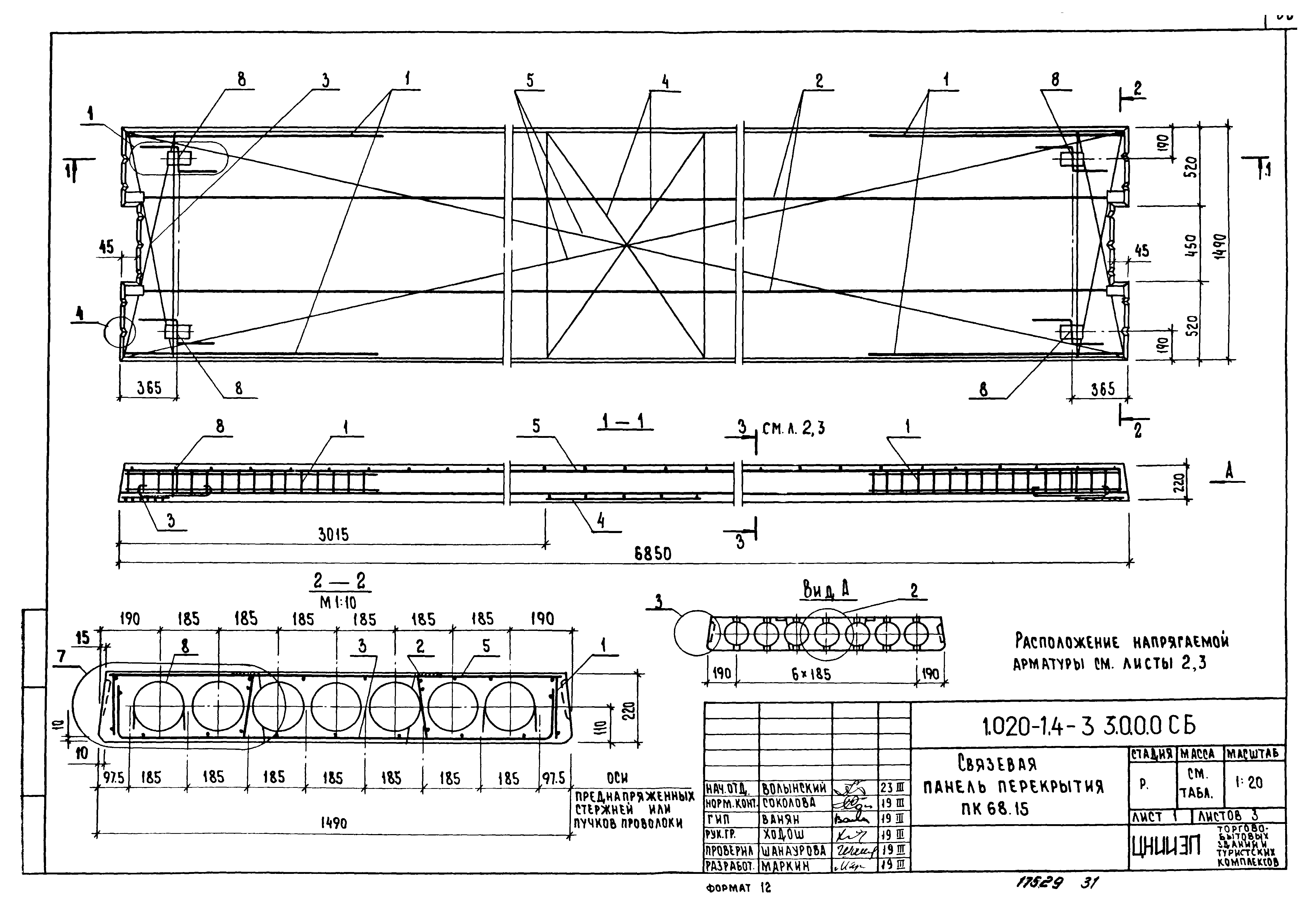 Серия 1.020-1