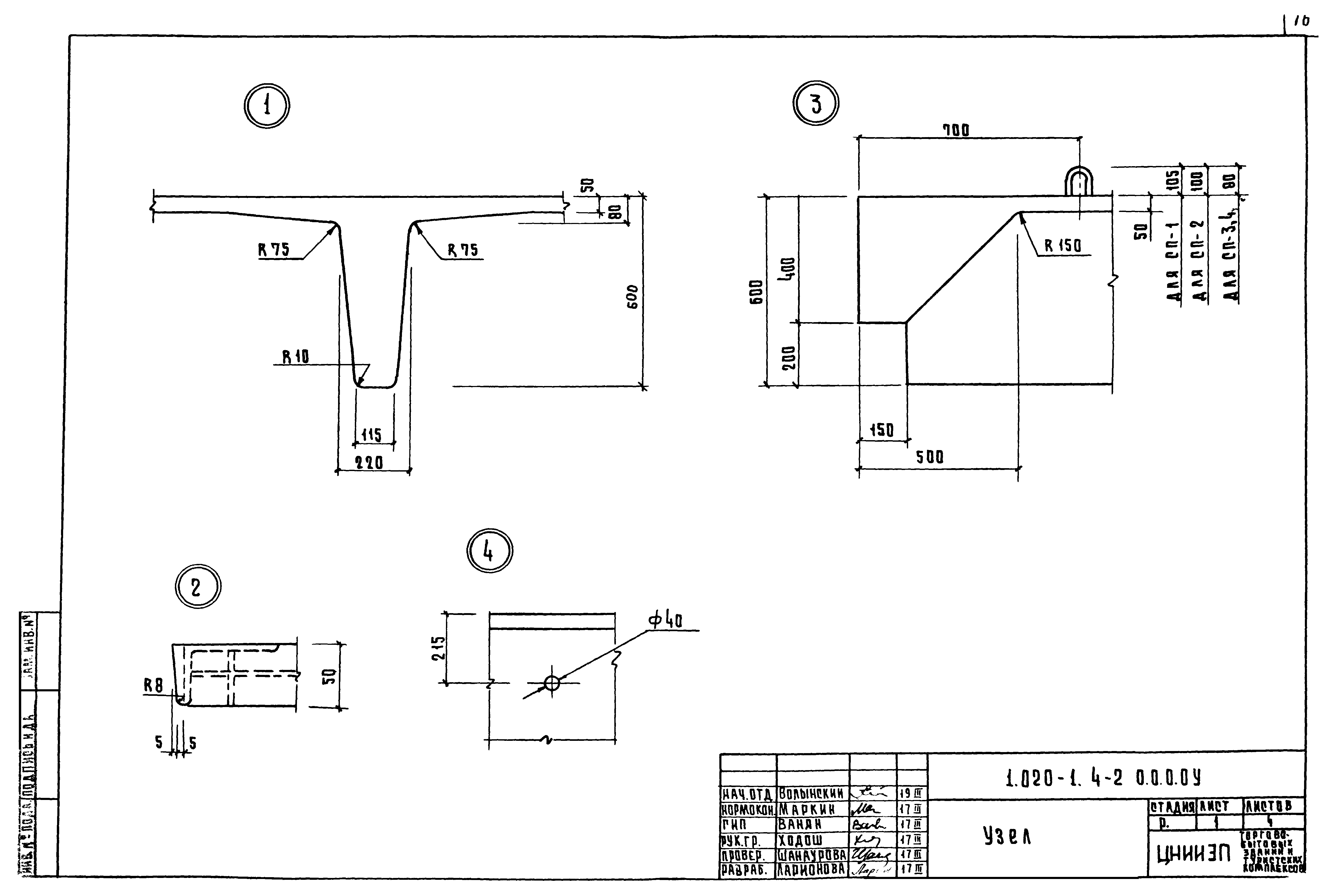 Серия 1.020-1