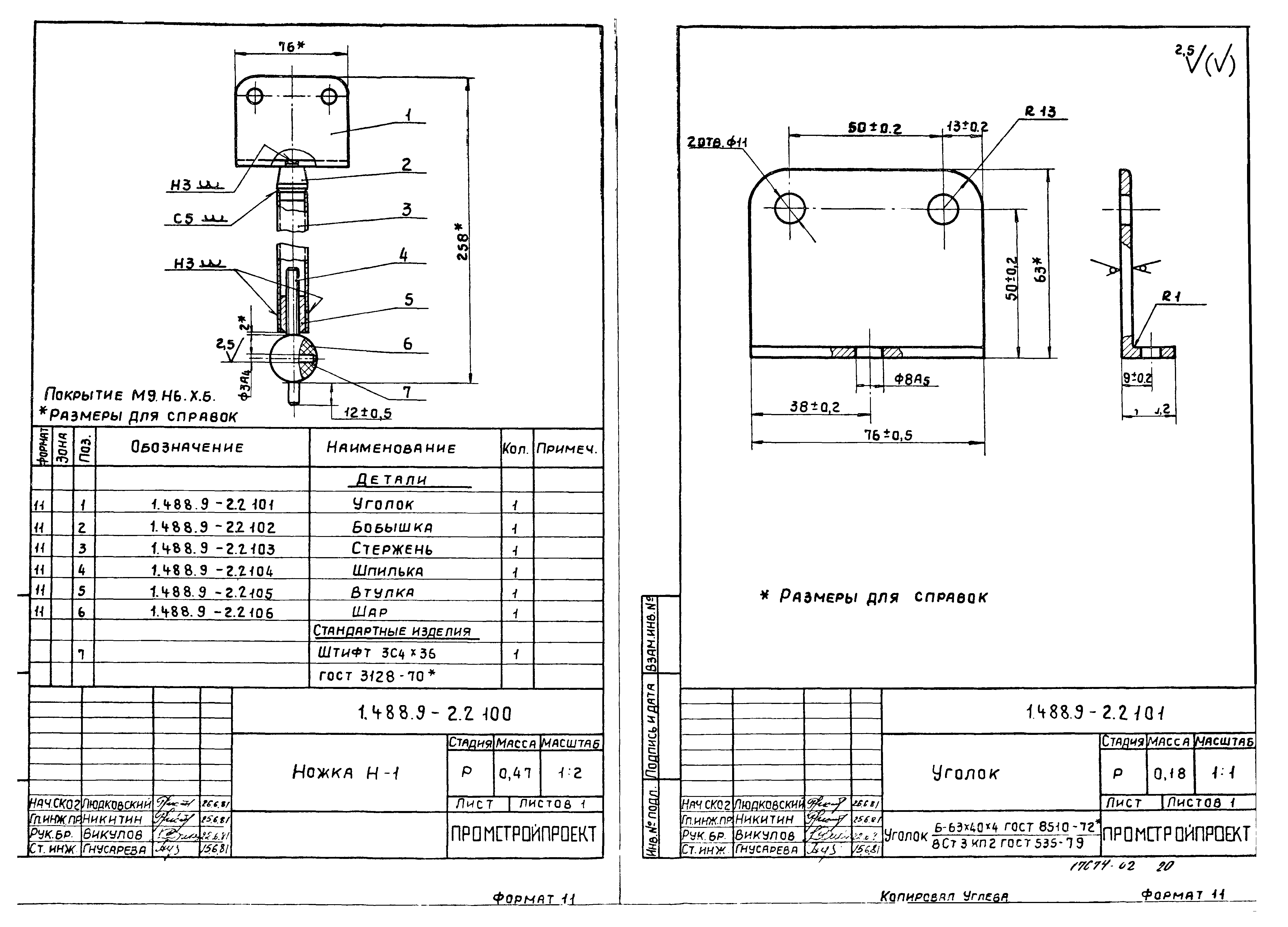 Серия 1.488.9-2