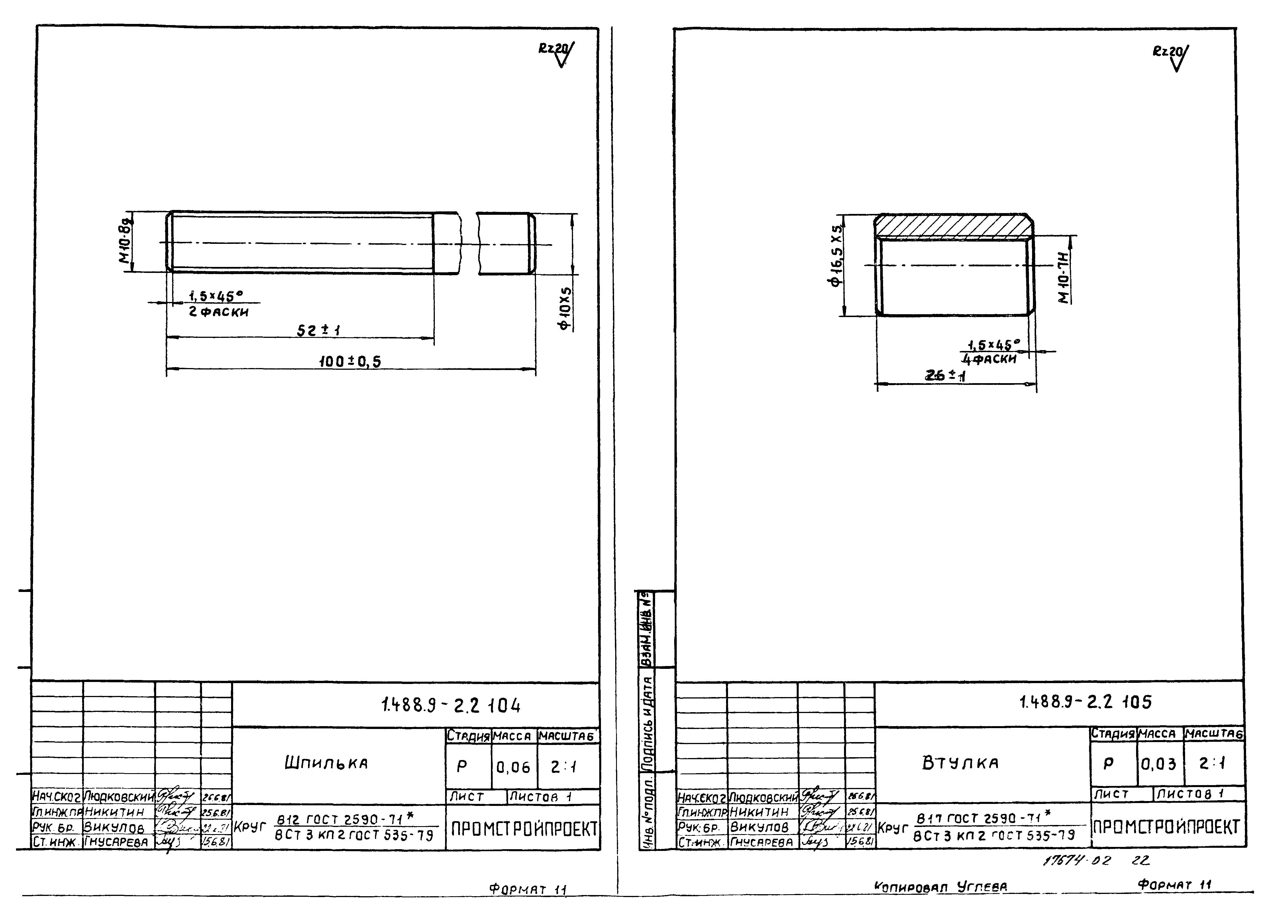 Серия 1.488.9-2