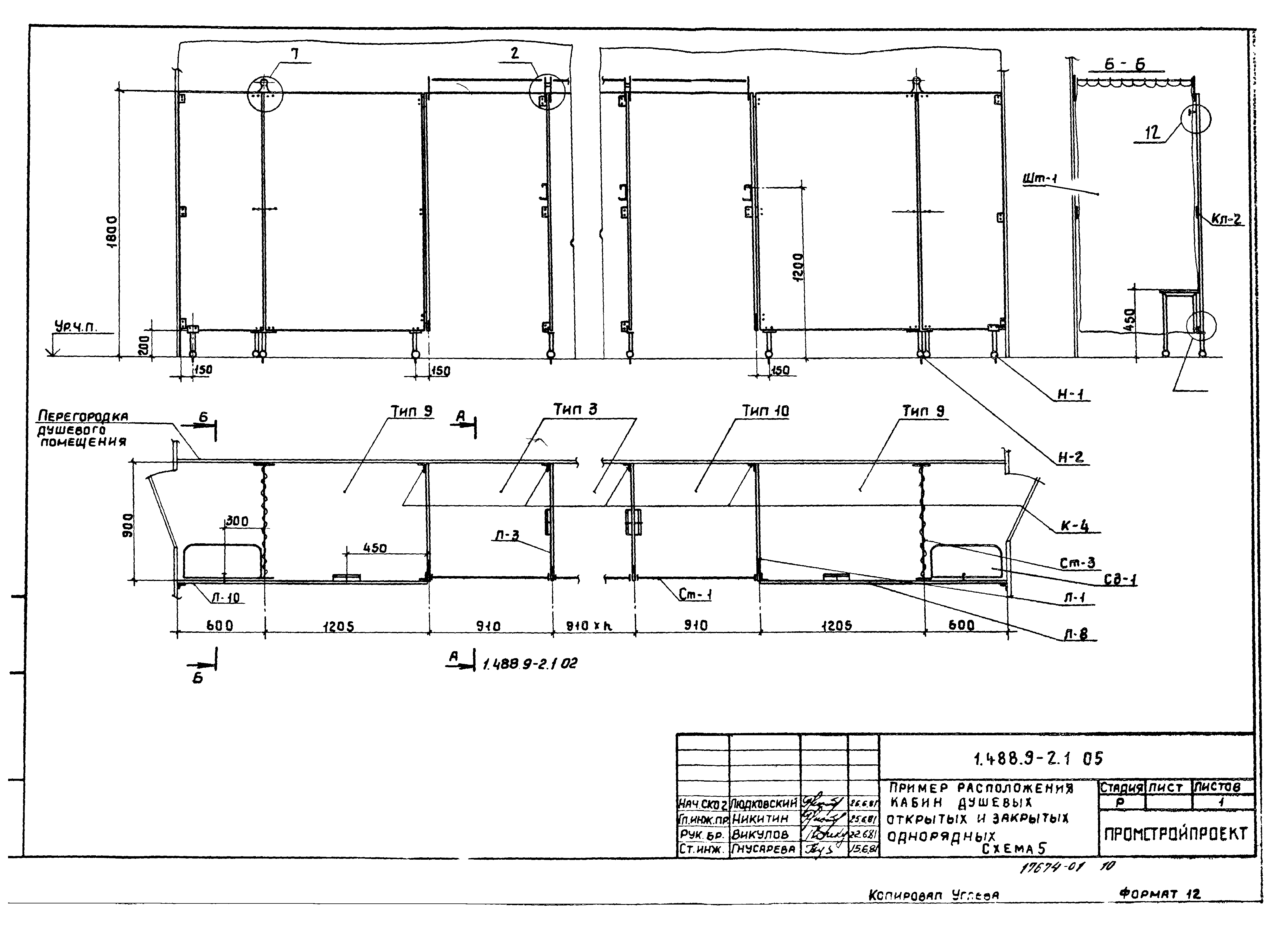 Серия 1.488.9-2