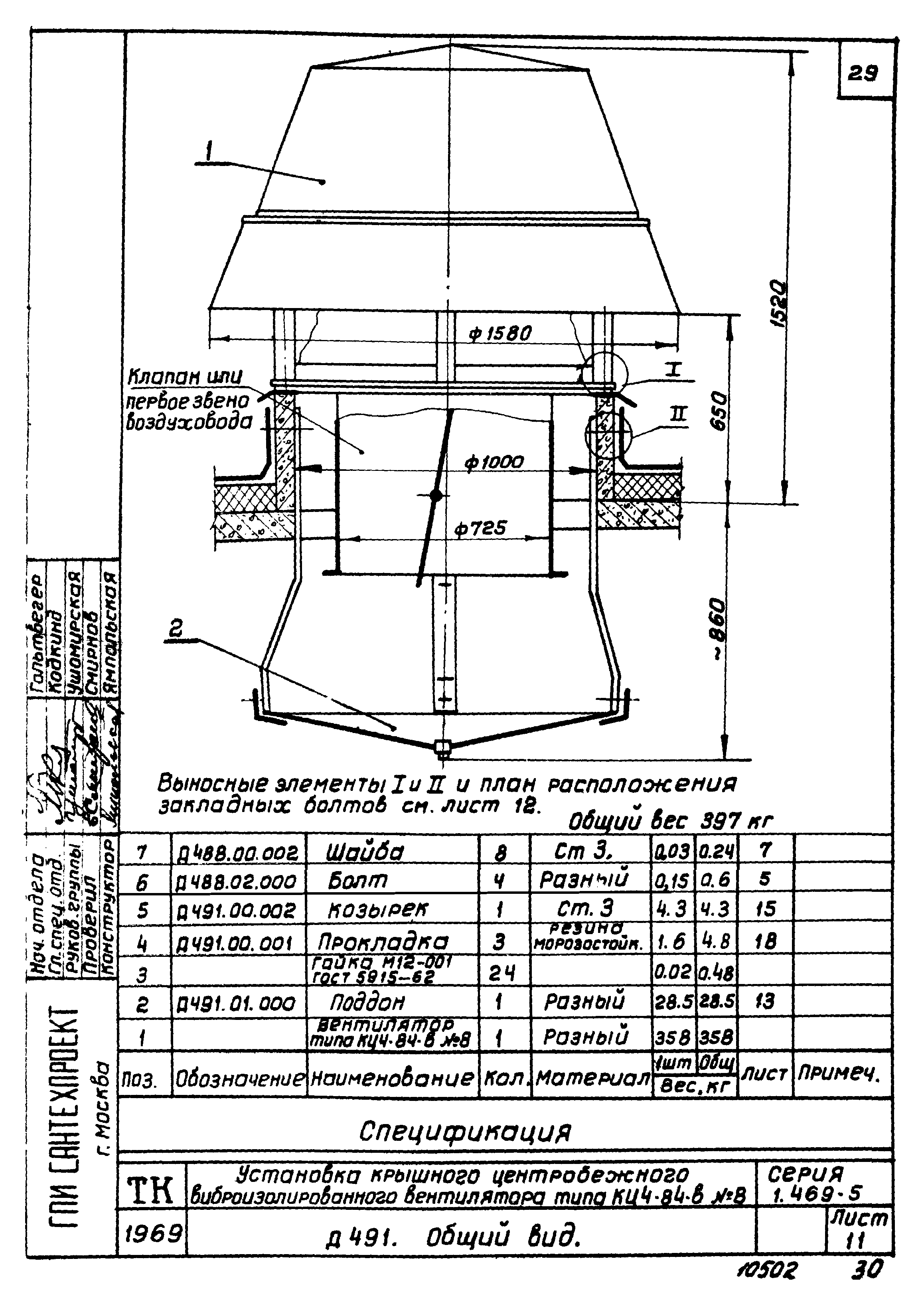 Серия 1.469-5