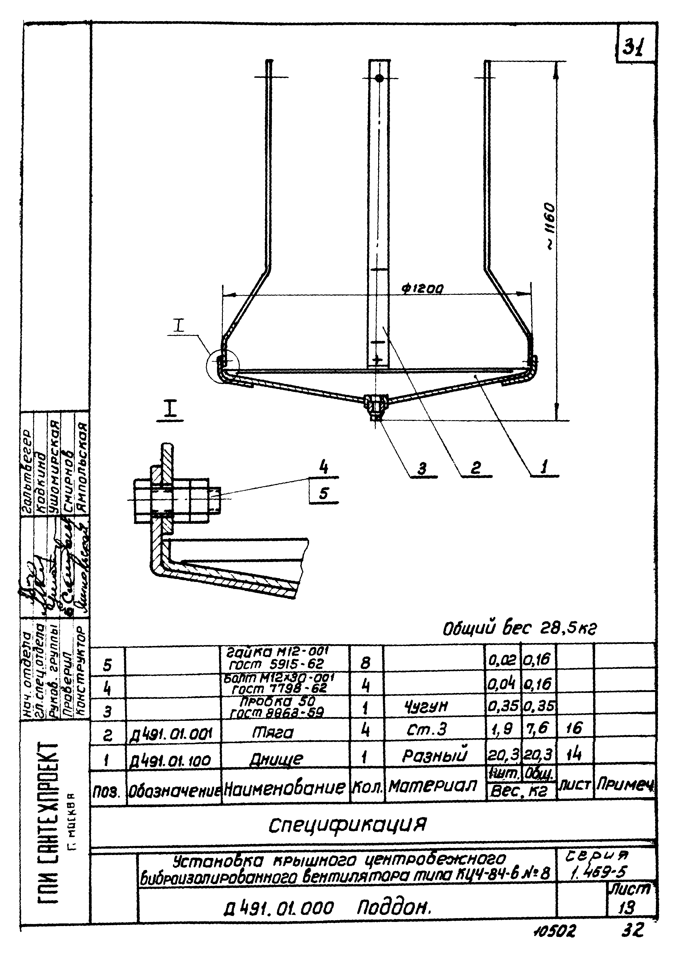 Серия 1.469-5