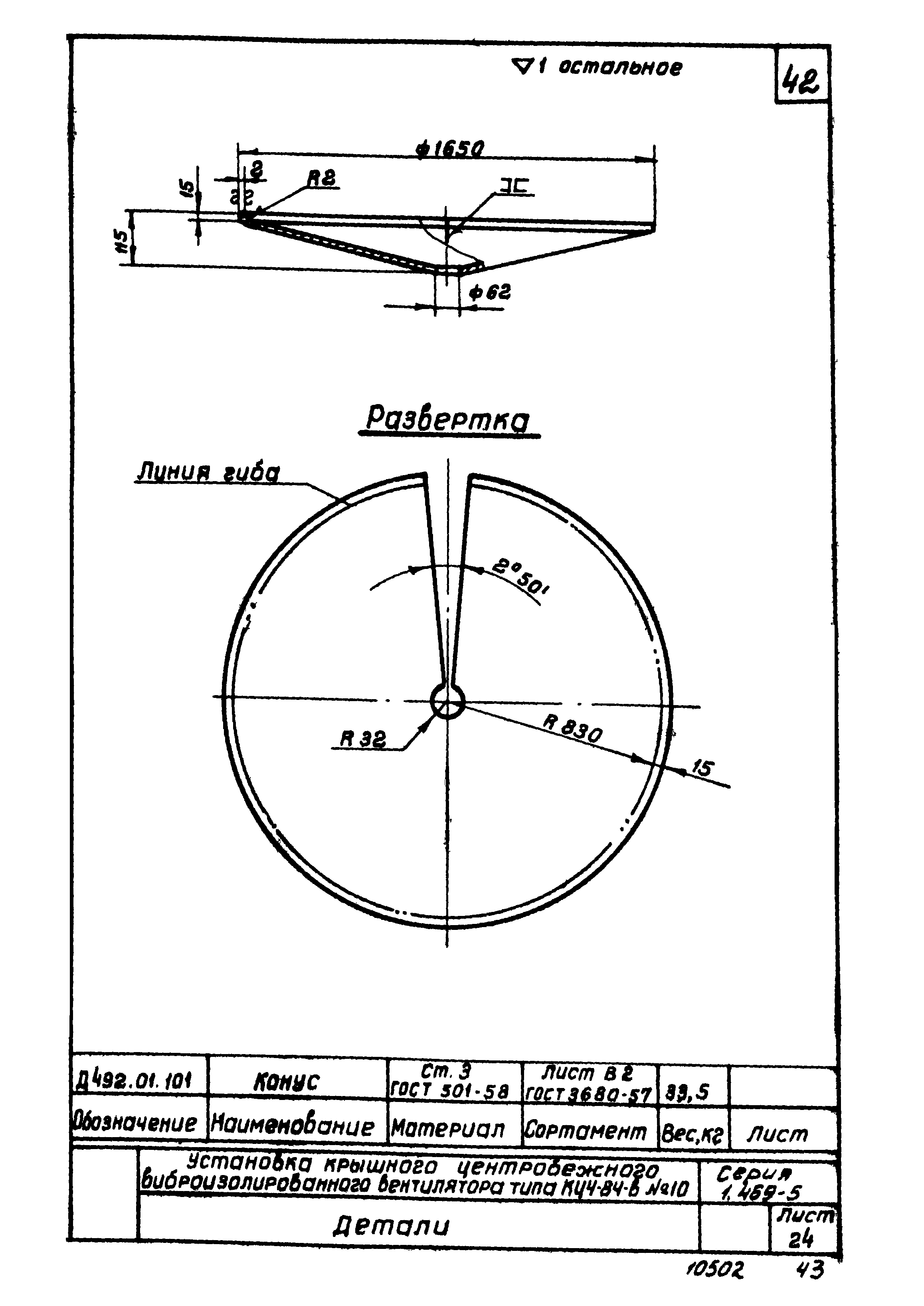 Серия 1.469-5