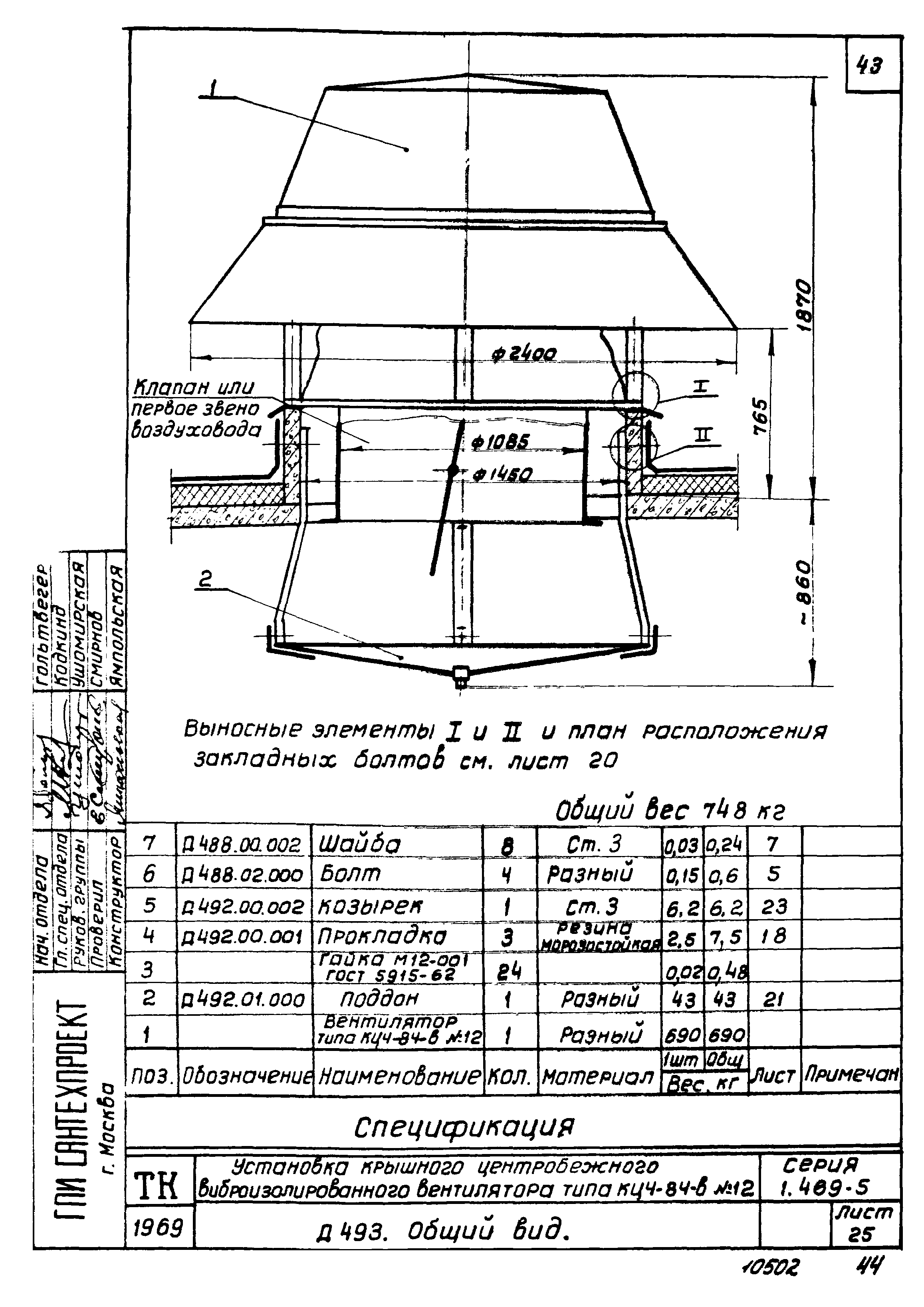 Серия 1.469-5