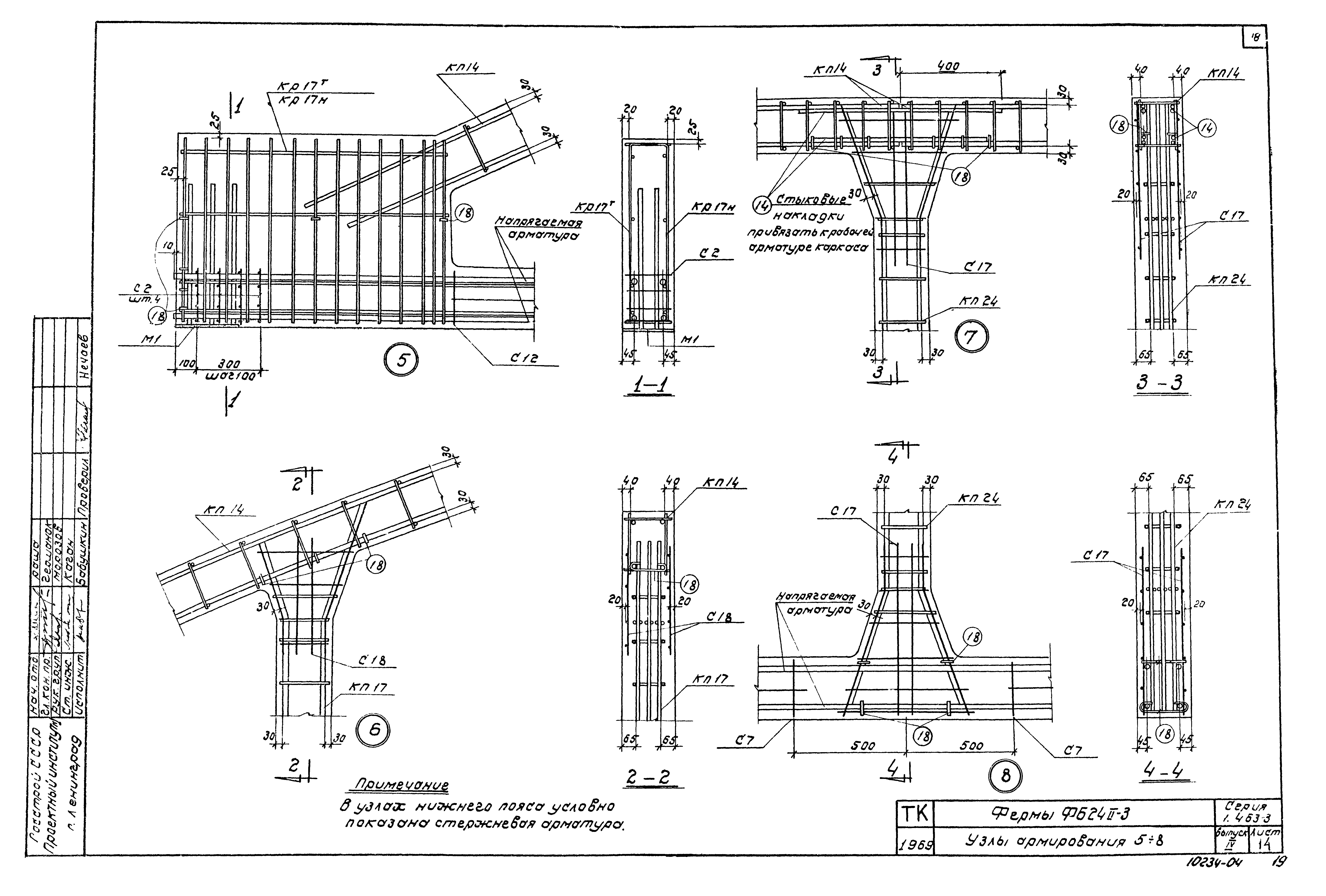 Серия 1.463-3