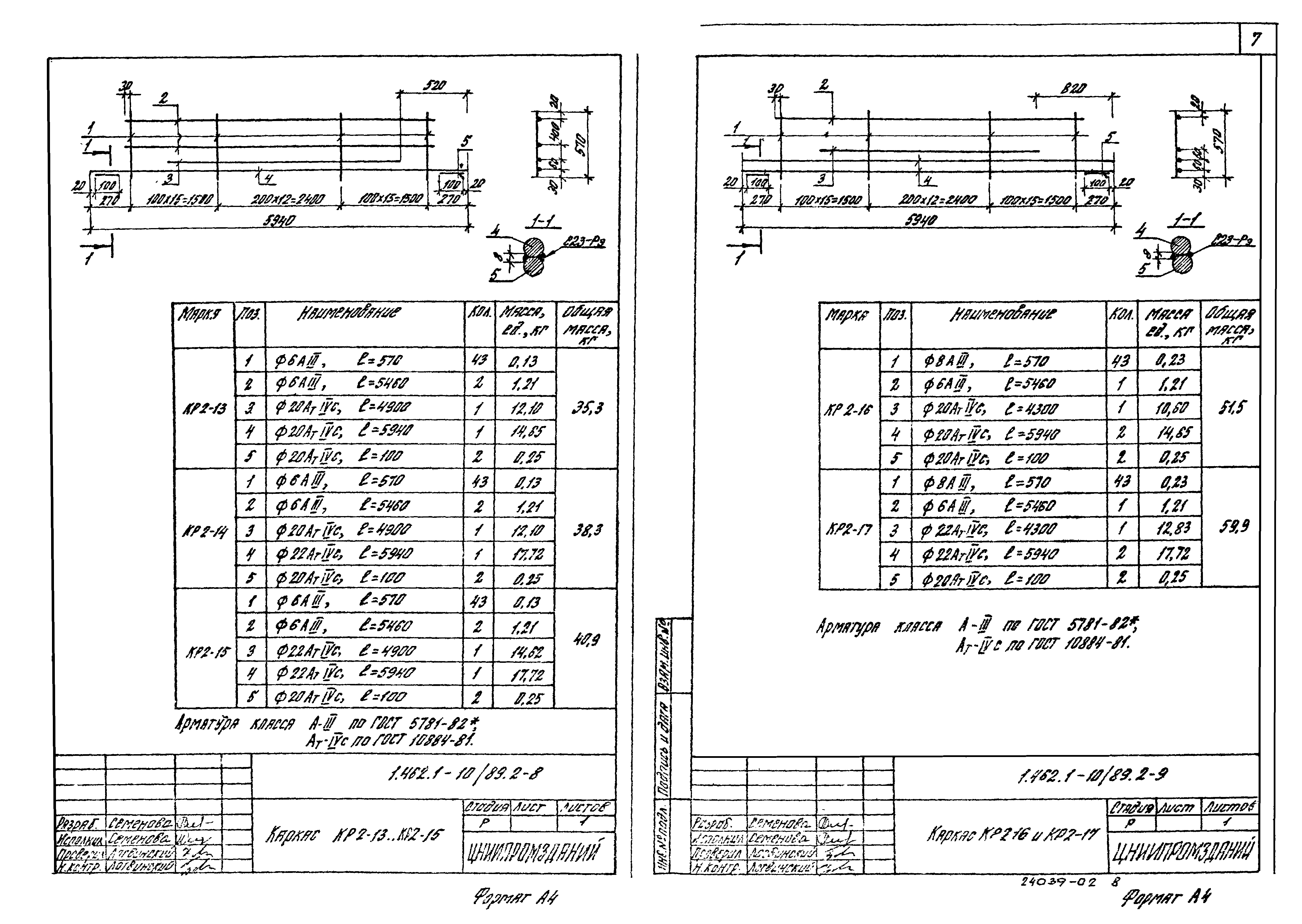 Серия 1.462.1-10/89