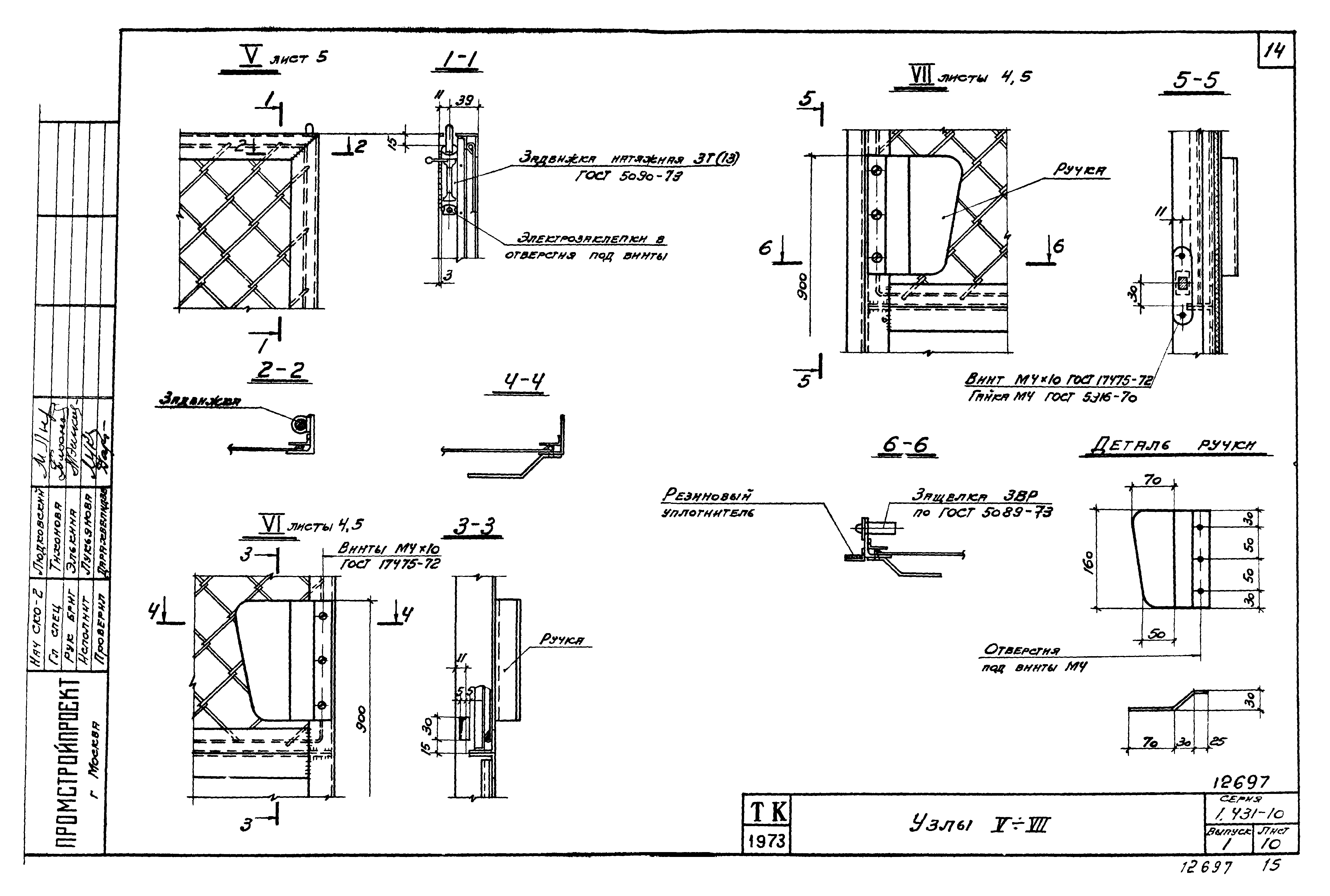 Серия 1.431-10