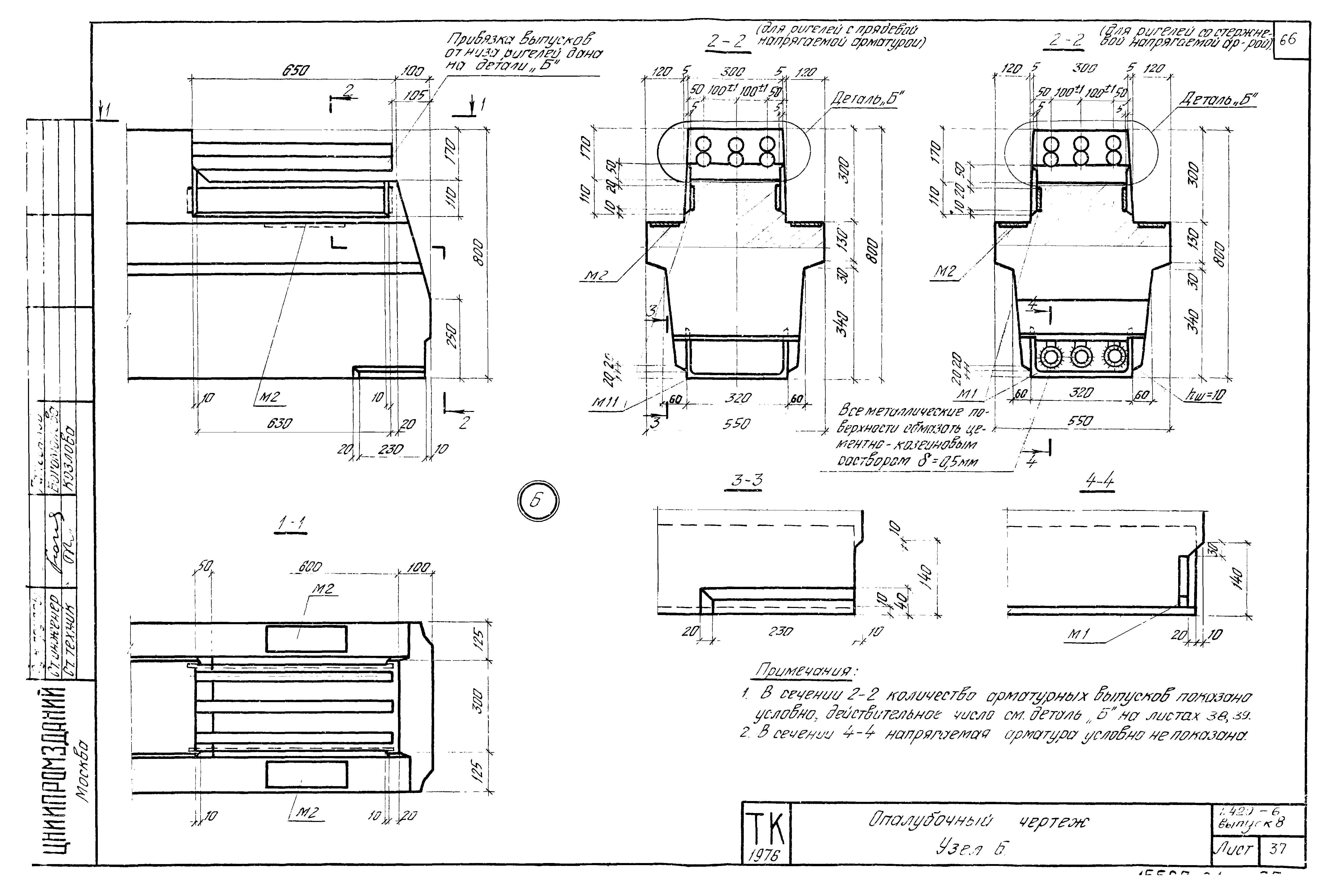 Серия 1.420-6