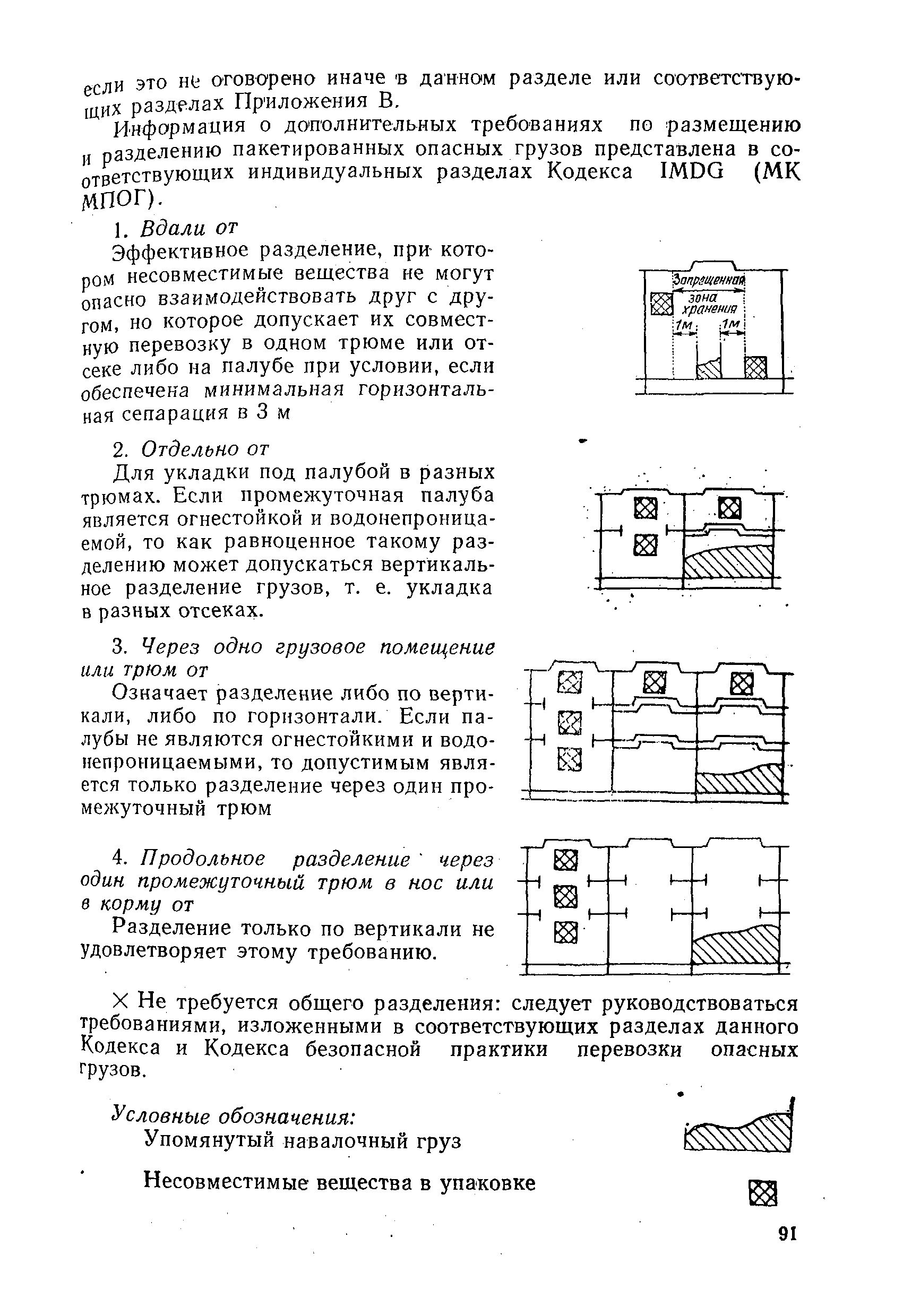 РД 31.11.01-92