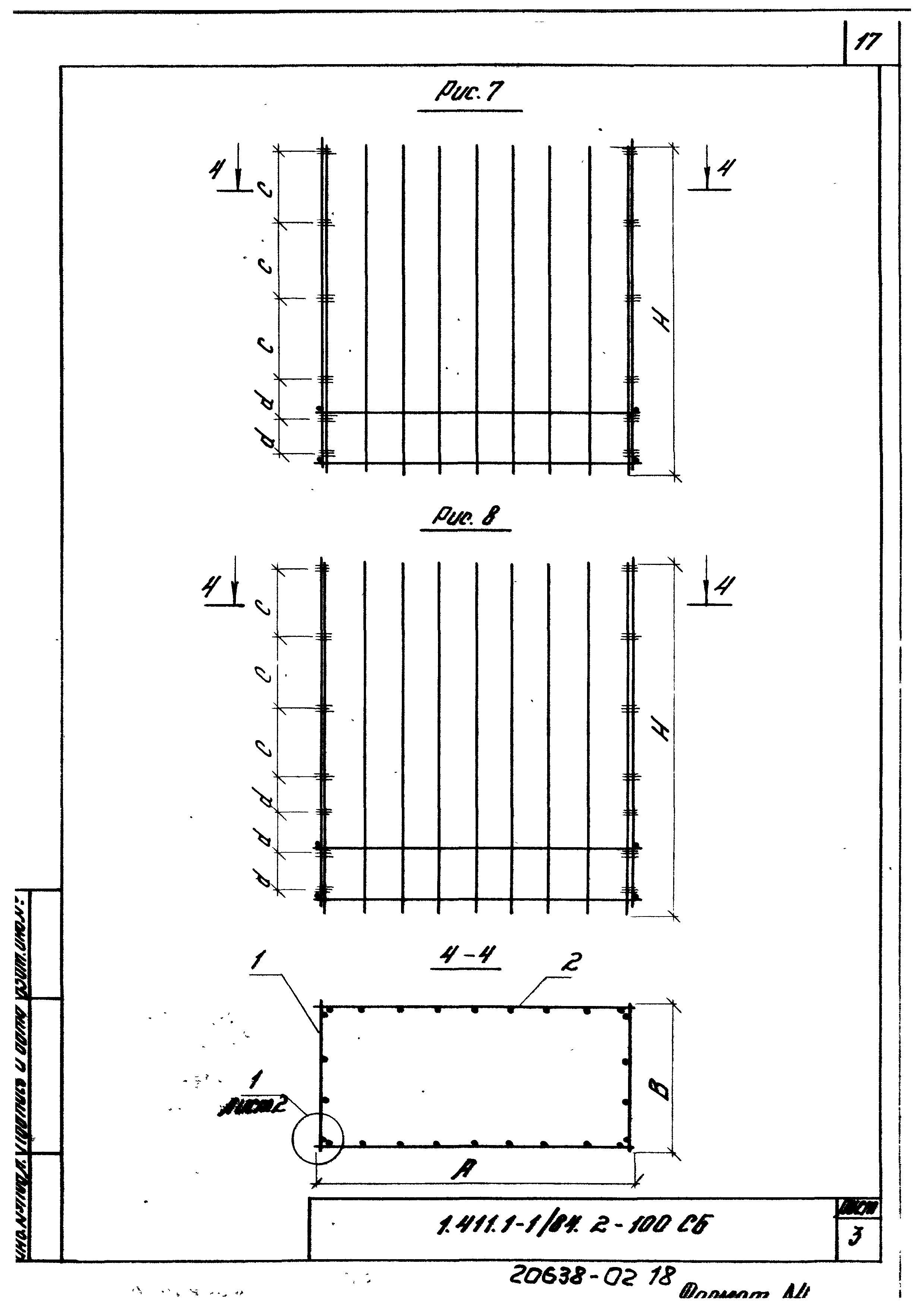 Серия 1.411.1-1/84