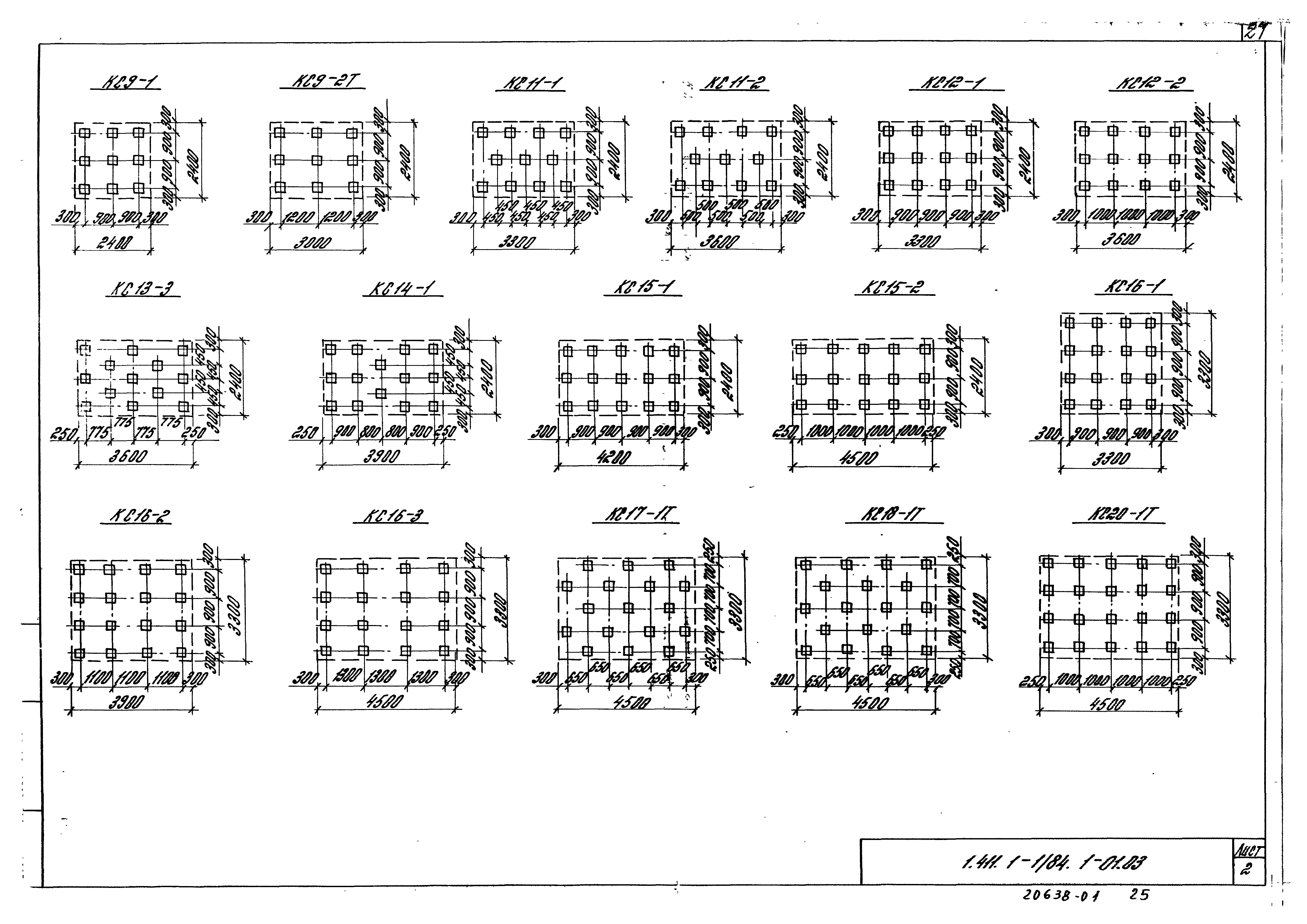 Серия 1.411.1-1/84