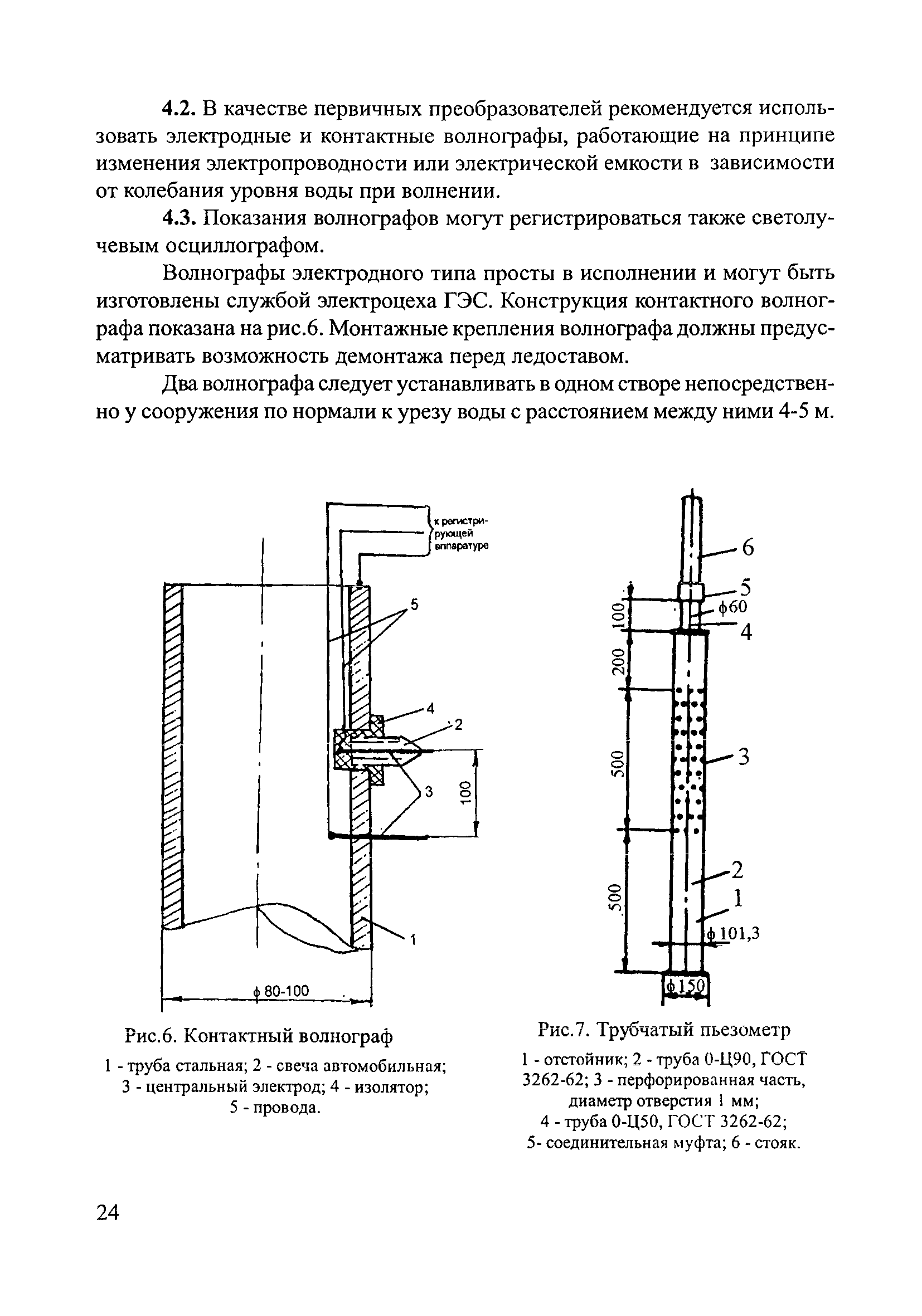 П 74-2000