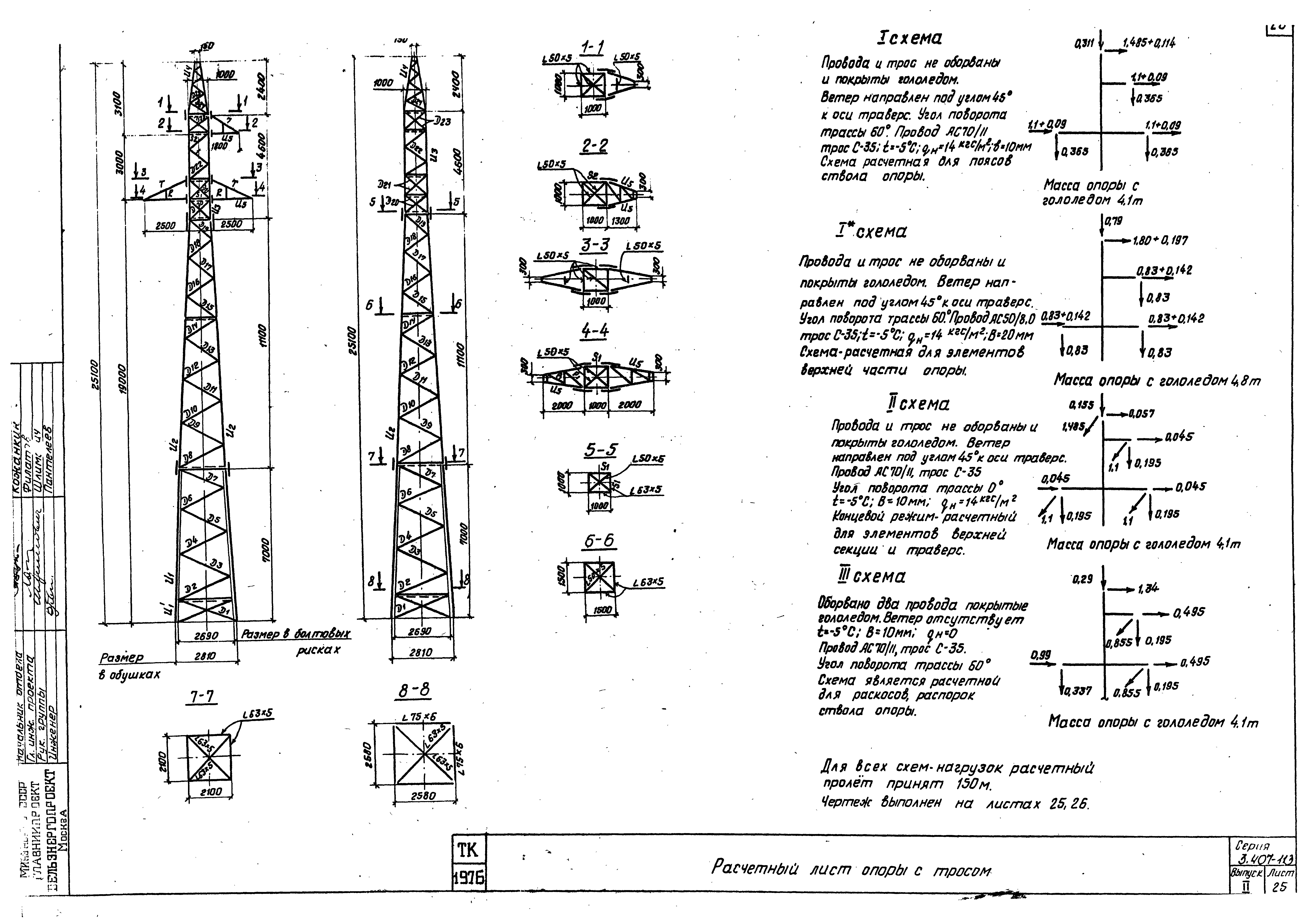 Серия 3.407-113