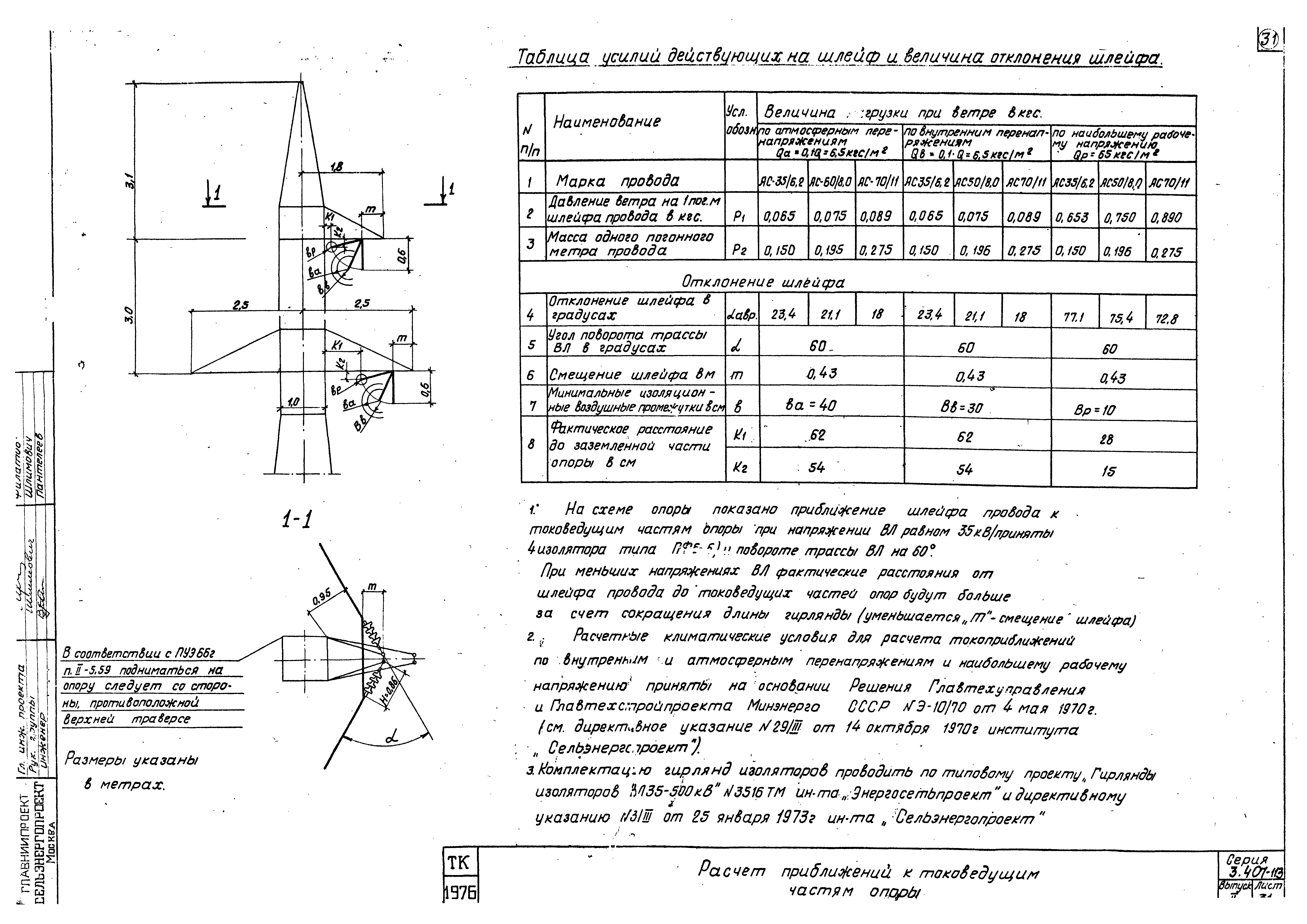 Серия 3.407-113