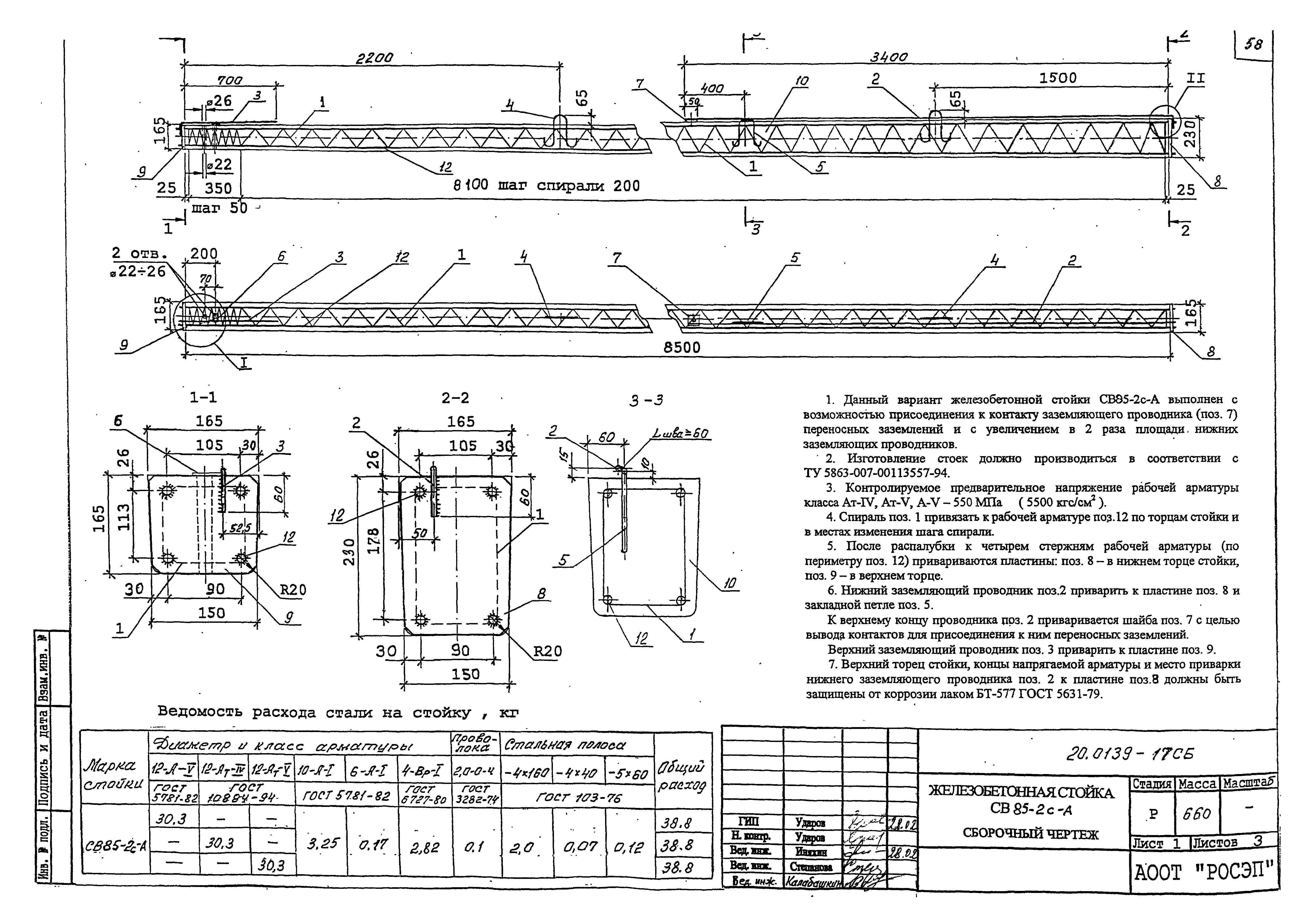 Шифр 20.0139