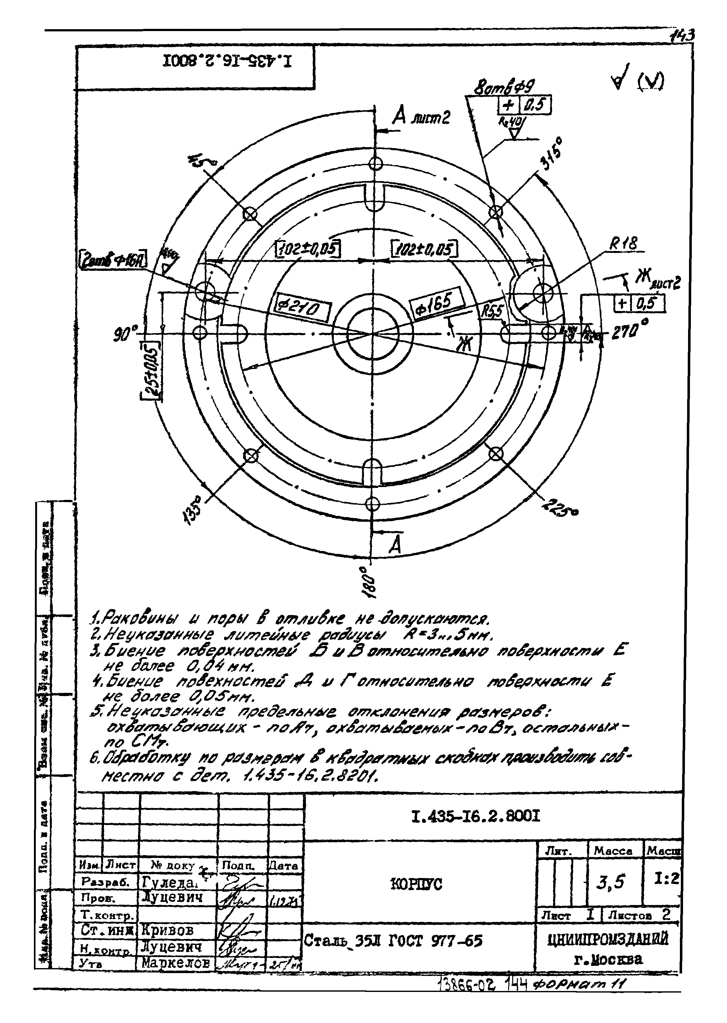 Шифр 42-74