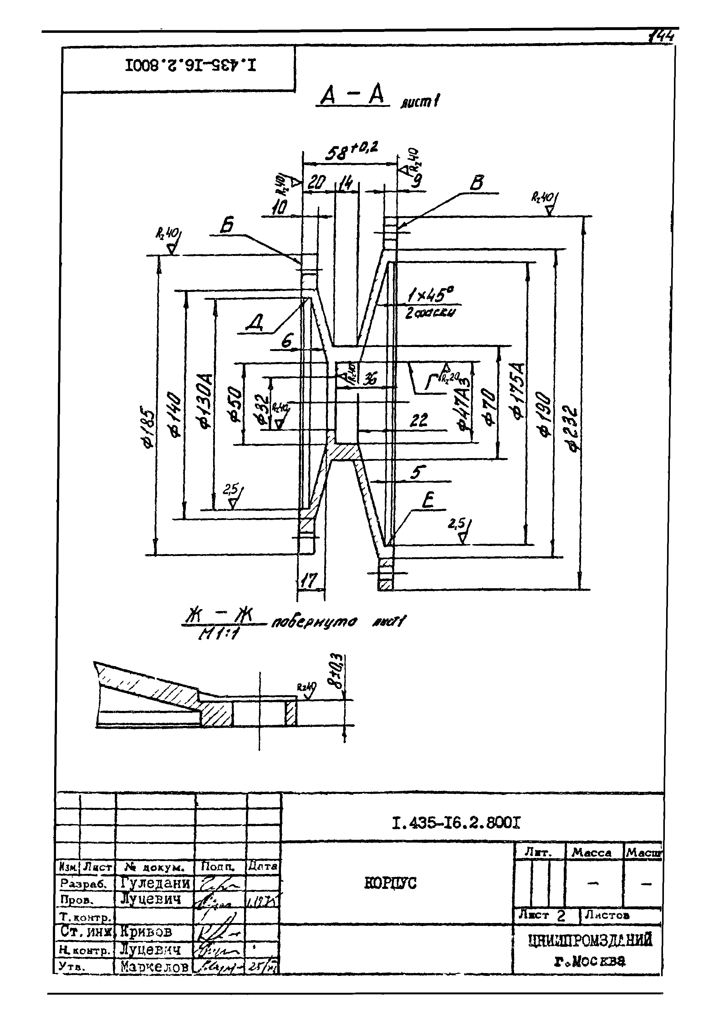 Шифр 42-74