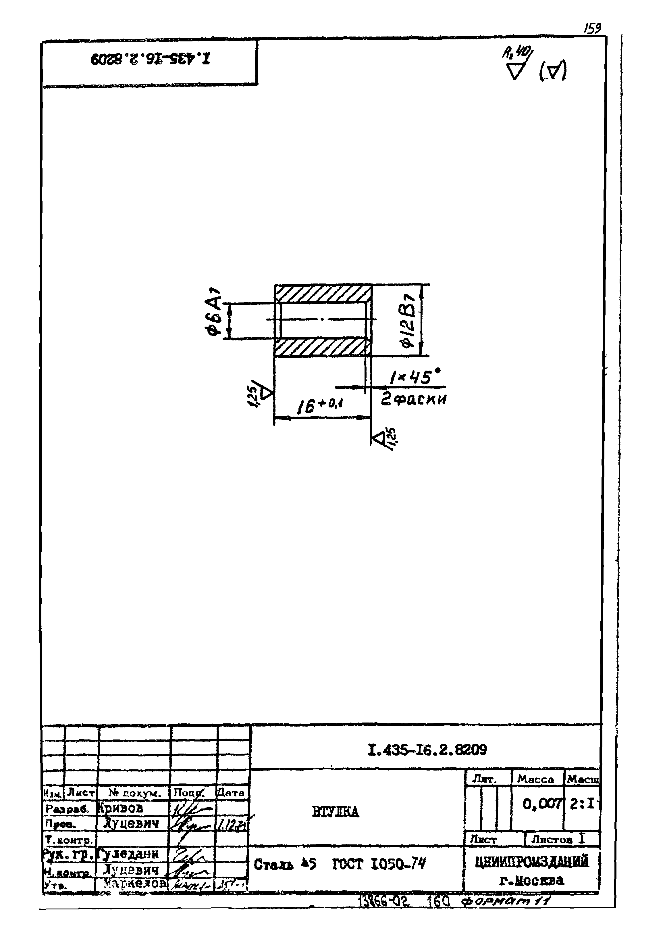 Шифр 42-74