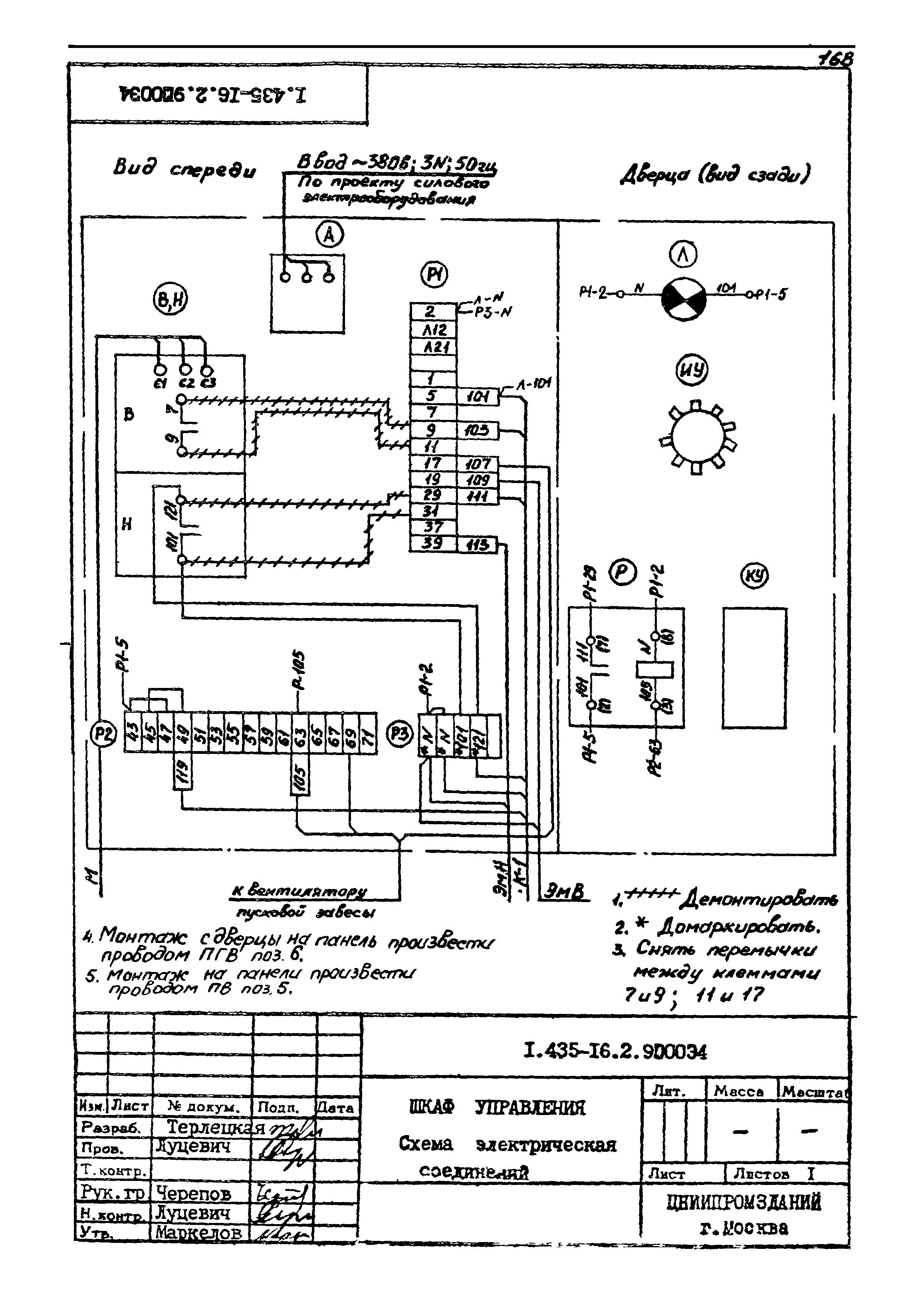 Шифр 42-74