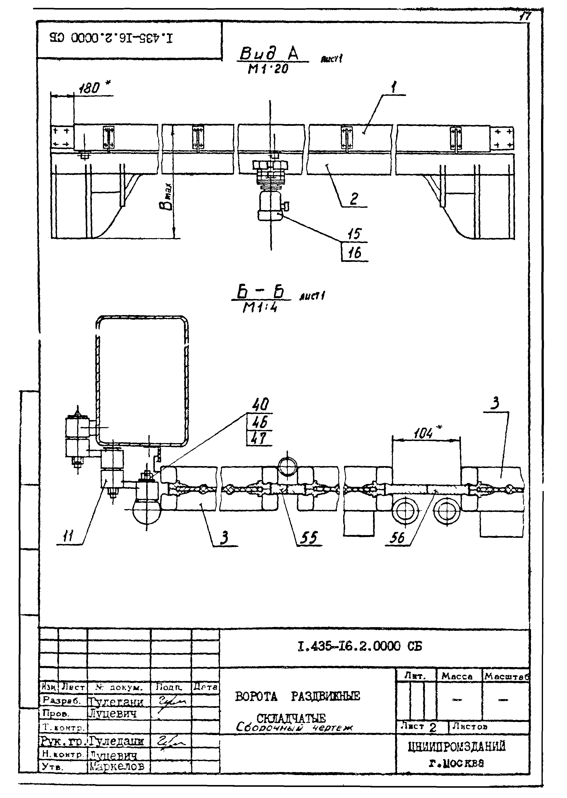 Шифр 42-74