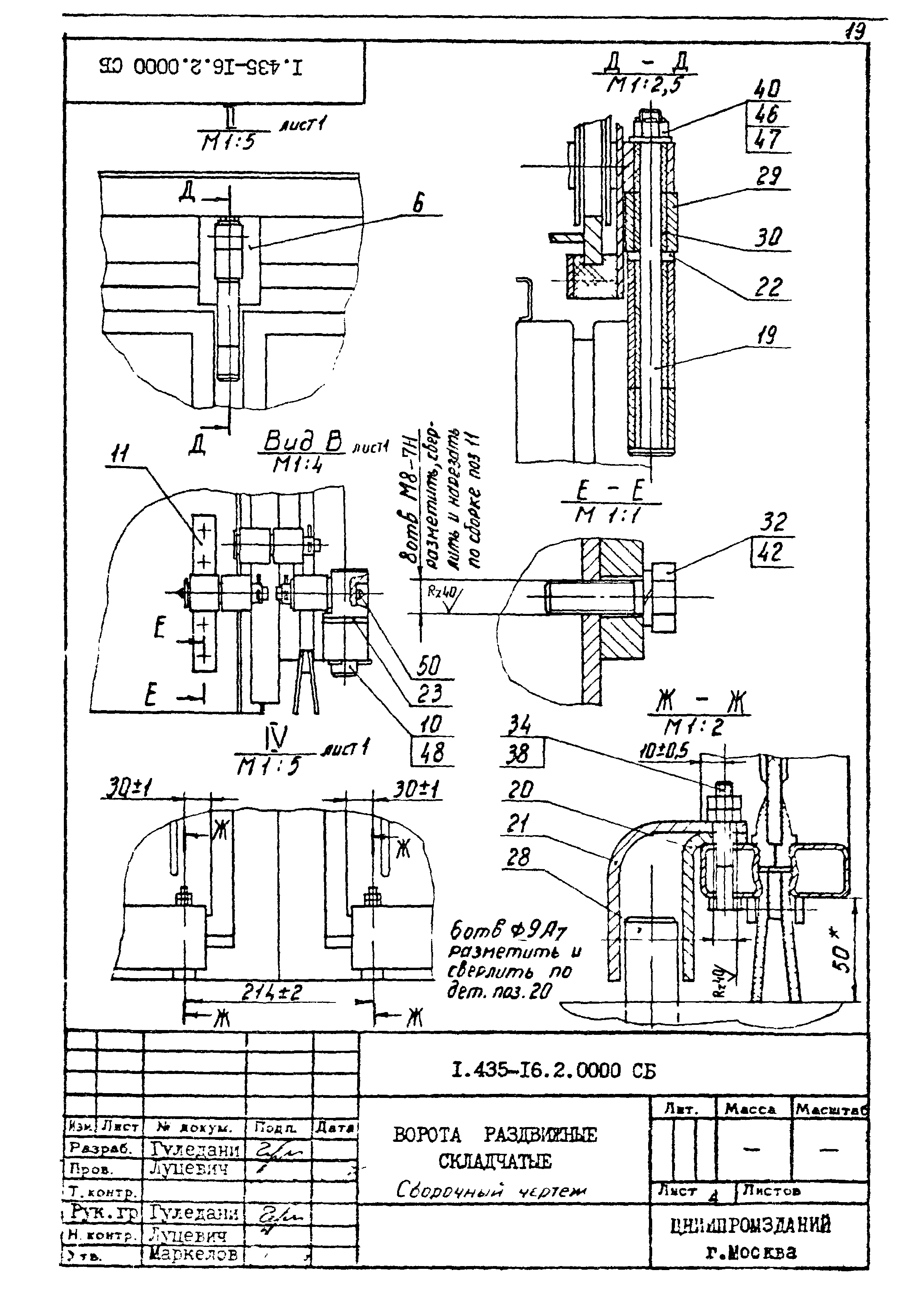 Шифр 42-74